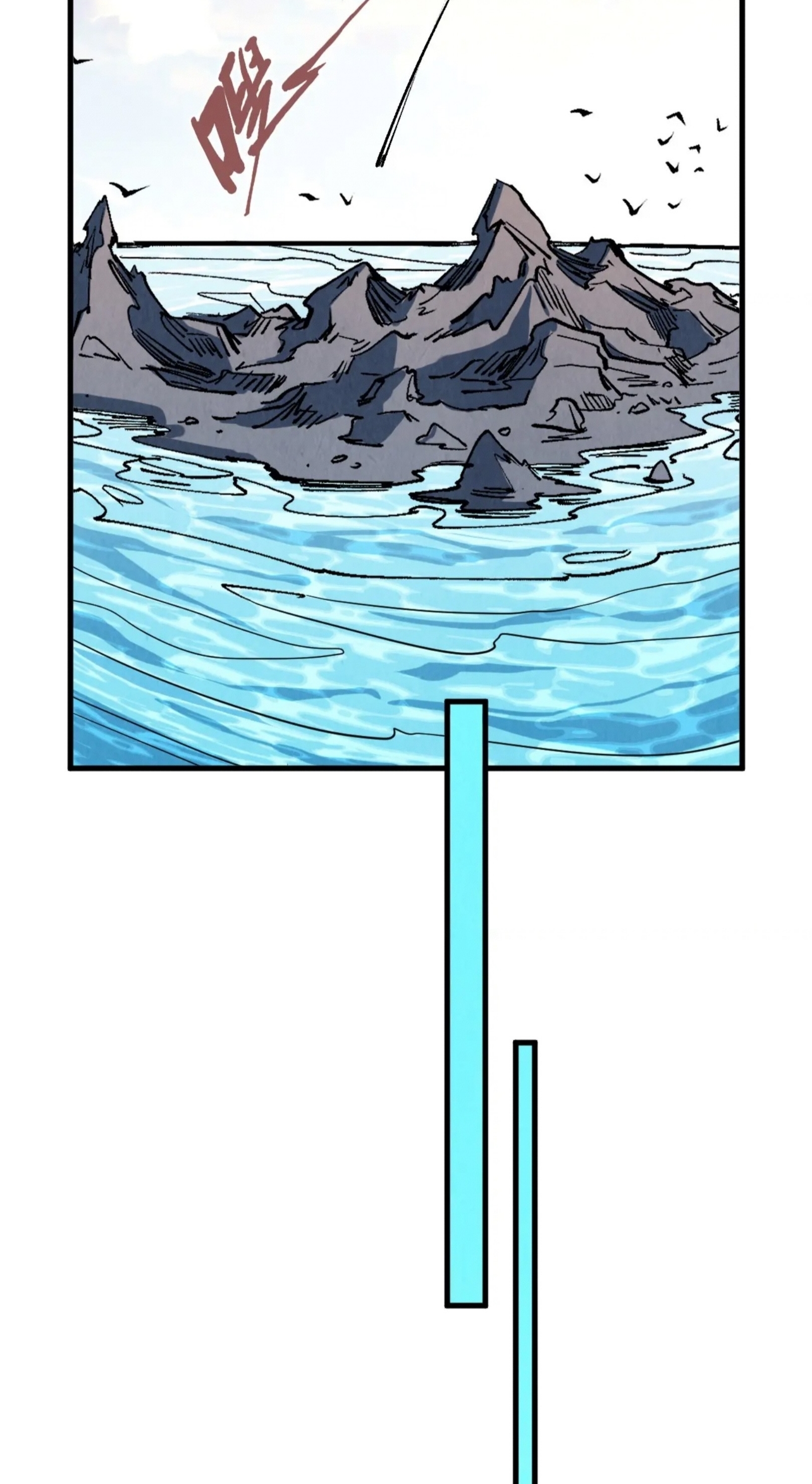 มหาเทพนิรันดร์กาล ตอนที่ 121 หน้า 17