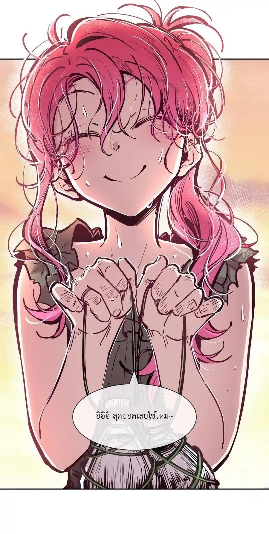 Demon x Angel can't get along! ตอนที่ 133 หน้า 53