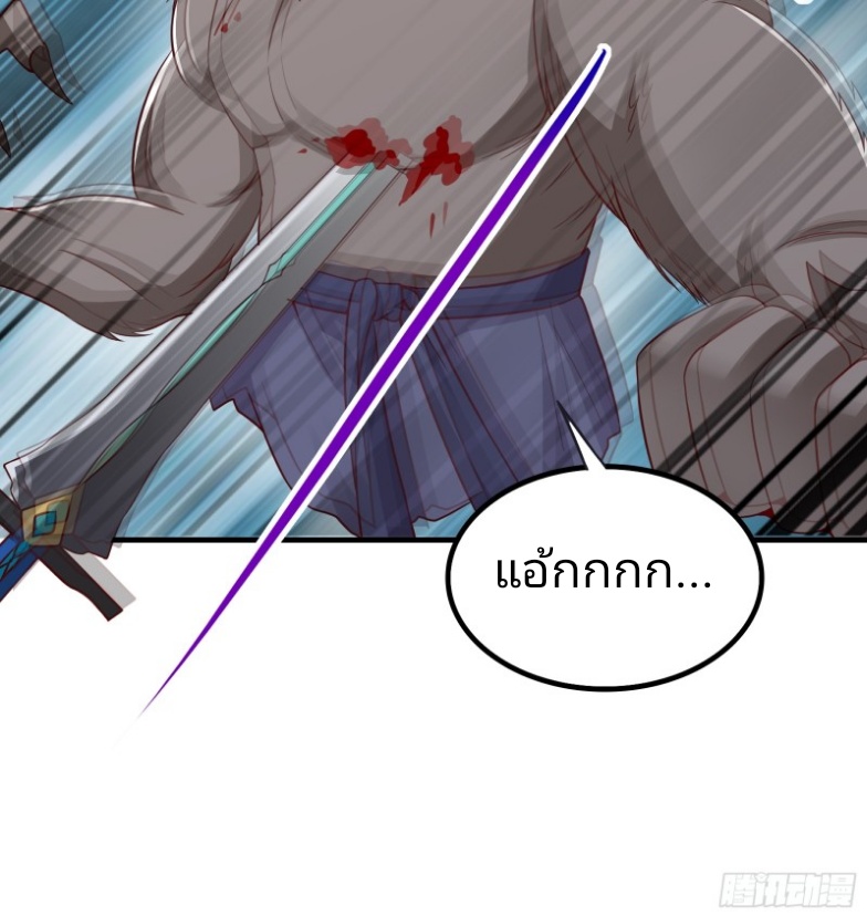 มีพลังโกงด้วยต้นไม้แห่งสววรค์ ตอนที่ 5 หน้า 50