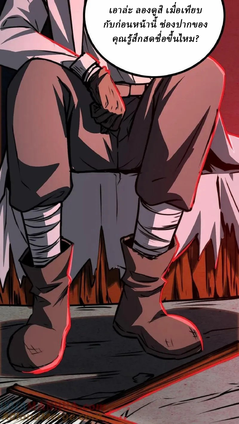 Mysterious Pharmacist ตอนที่ 35 หน้า 9