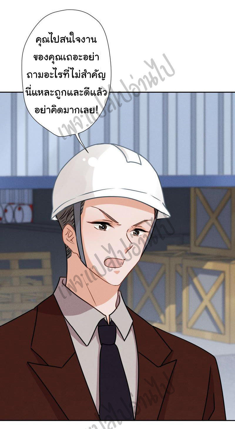 Lu Feng is the best son-in-law สุดยอดลูกเขย "ลู่เฟิง" ตอนที่ 34 หน้า 11