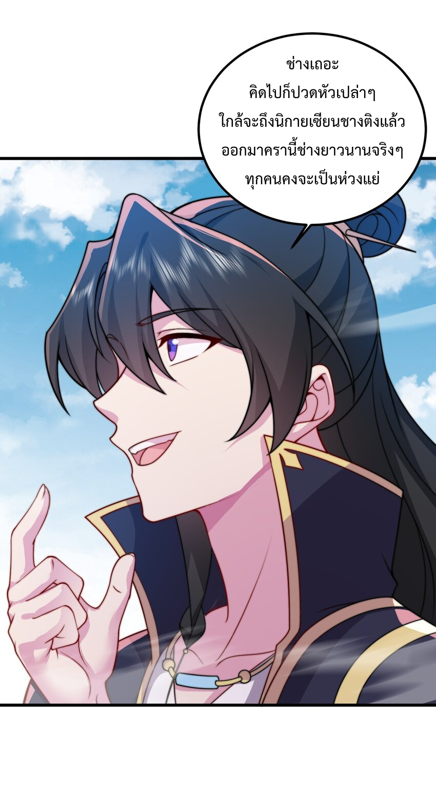 (ชนจีน) อาจารย์จอมวายร้ายกับลูกศิษย์ผู้อยู่ยงคงกระพัน ตอนที่ 71 หน้า 6