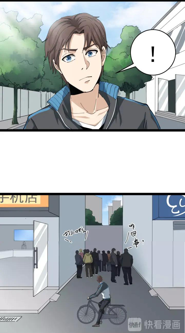 หมอเกรียนเซียนพิษ ตอนที่ 7 หน้า 64