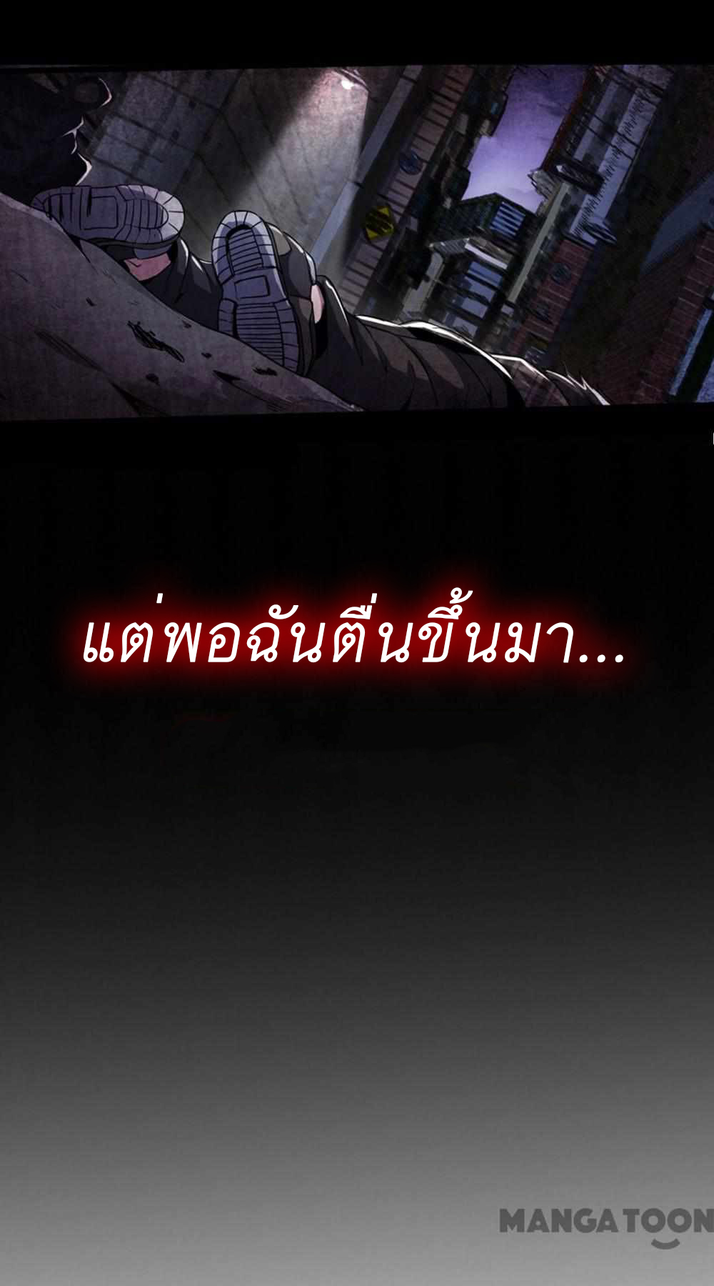 การผจญภัยในดินแดนสรวงสวรรค์ ตอนที่ 1 หน้า 12