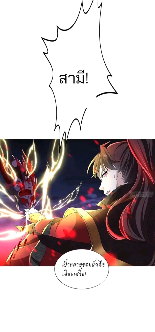 สุดยอดลูกเขยเกิดใหม่ ตอนที่ 1 หน้า 10