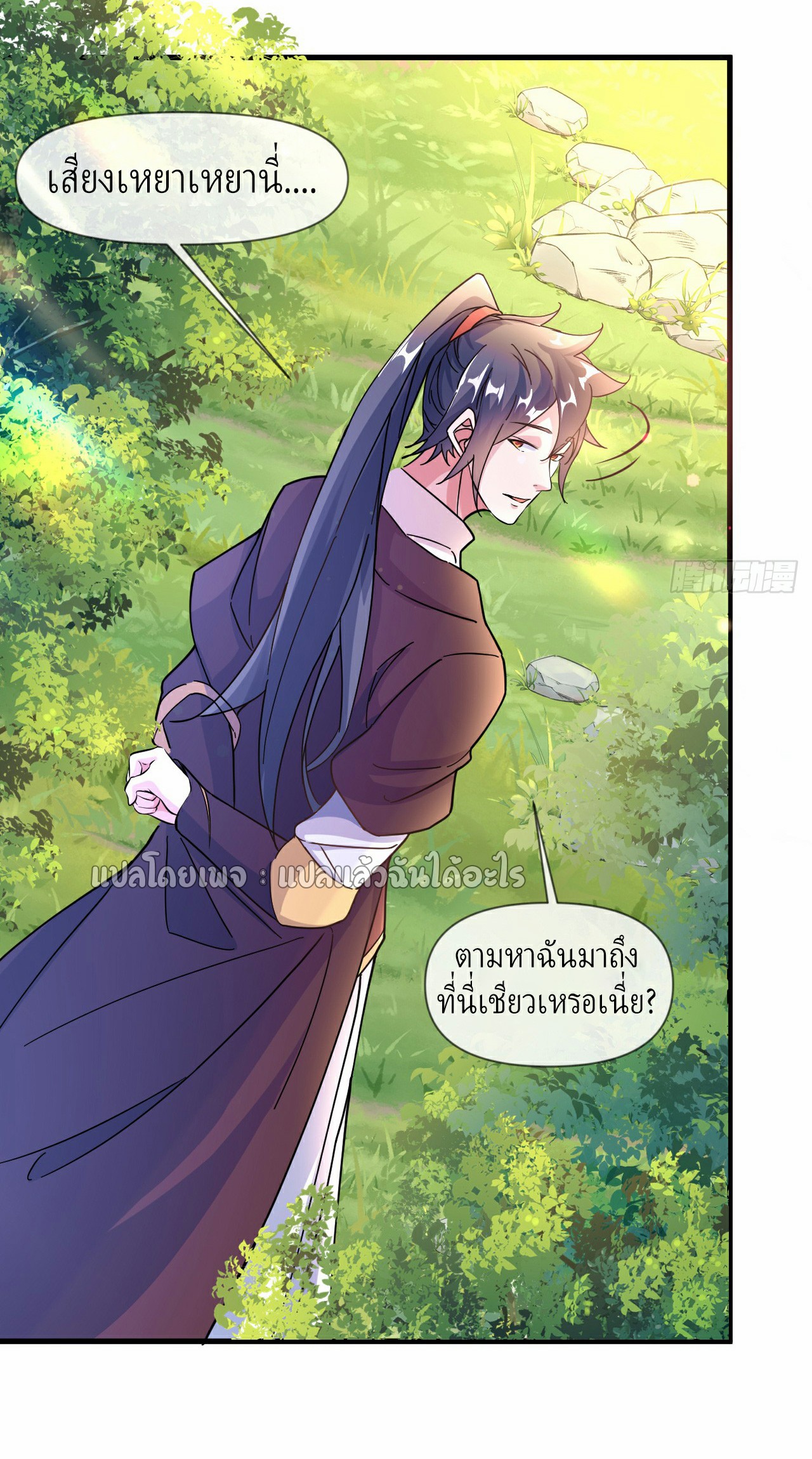 (ชนจีน)จุติเทพจักรพรรดิเกิดมาทั้งทีมีคะแนนเป็นล้าน ตอนที่ 10 หน้า 10