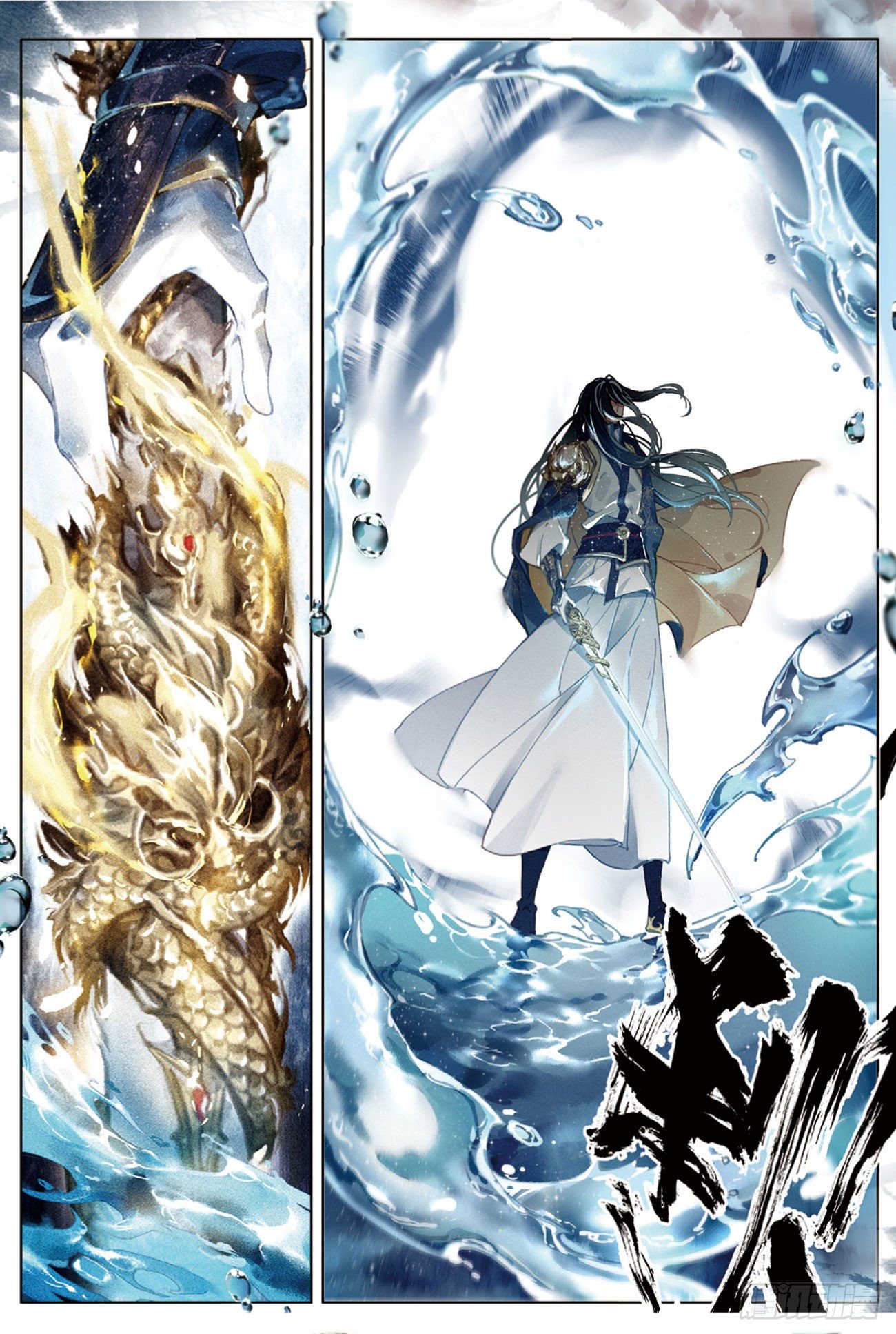 กระบี่เทพพิชิตฟ้า (ชนจีน) ตอนที่ 26 หน้า 22