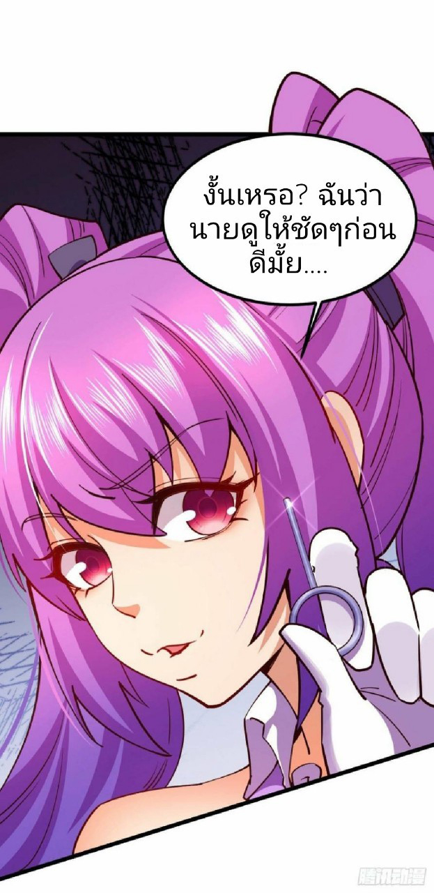 ฮาเร็มกองทัพสาวนี้ของผม ตอนที่ 23 หน้า 9