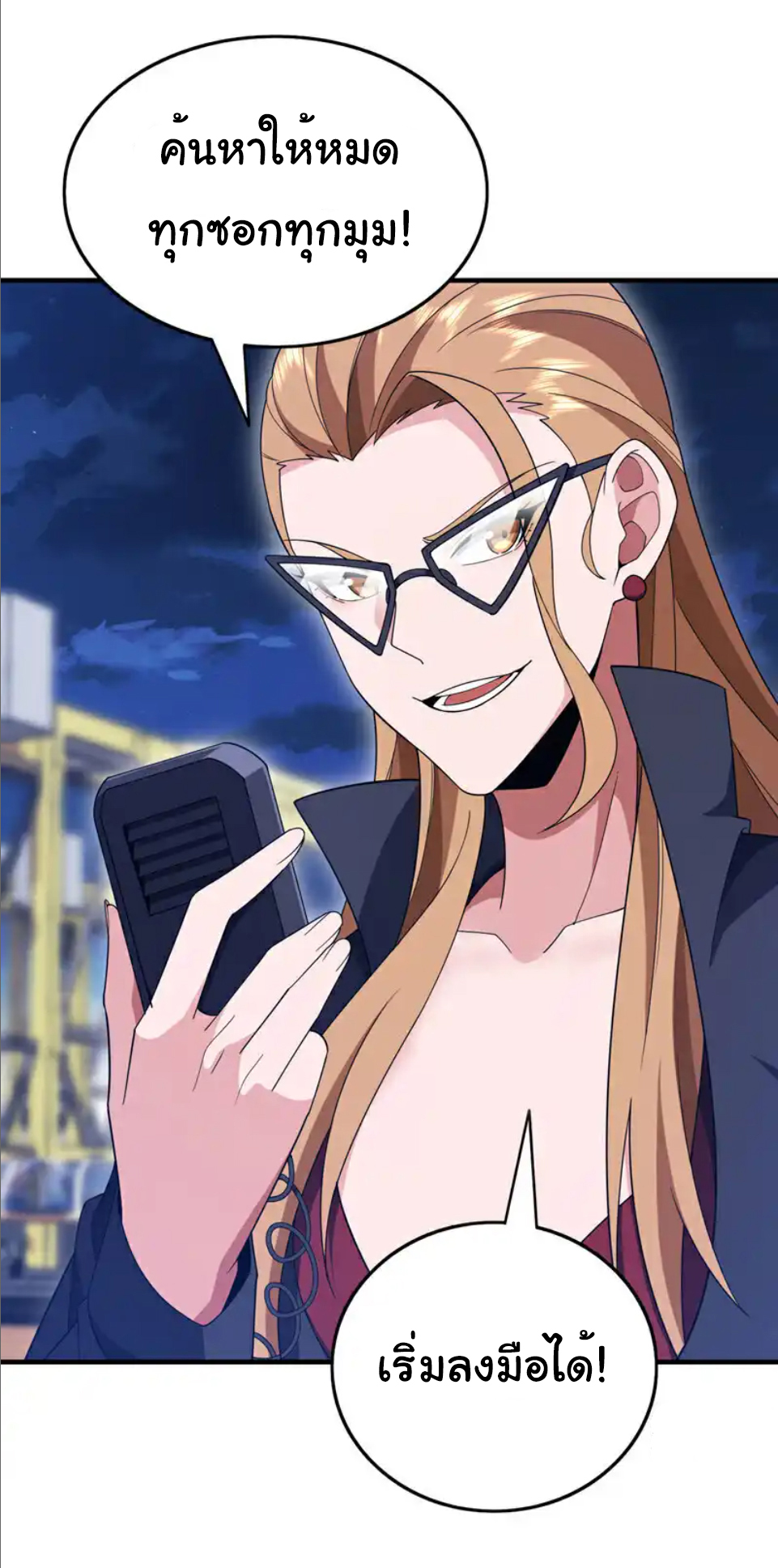 Chu Chen, the trash son-in-law ตอนที่ 120 หน้า 21