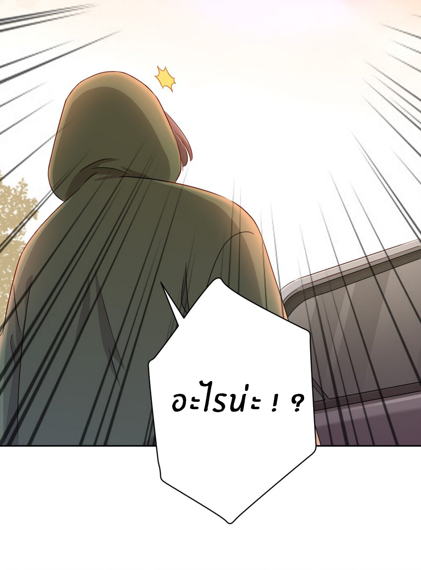 What is the use of God giving me this embarrassing superpower? ตอนที่ 20 หน้า 20