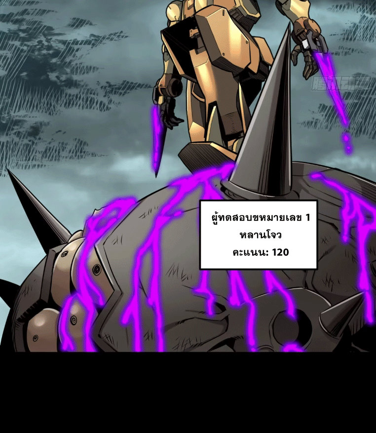 Legend of Star Genera ชนจีน ตอนที่ 147 หน้า 72