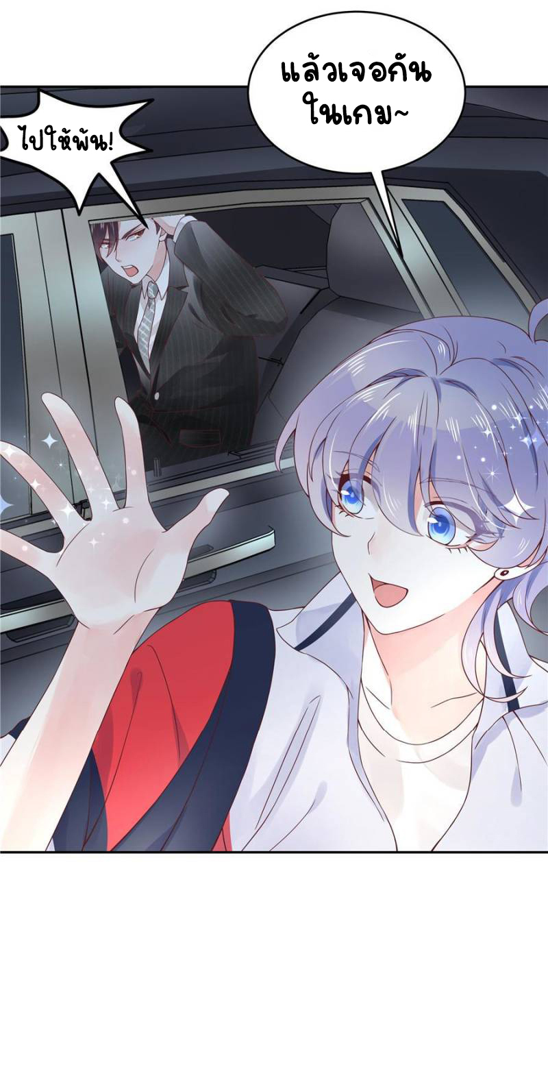 เจ้าชายโรงเรียนแห่งชาติเป็นเด็กผู้หญิง ตอนที่ 22 หน้า 23