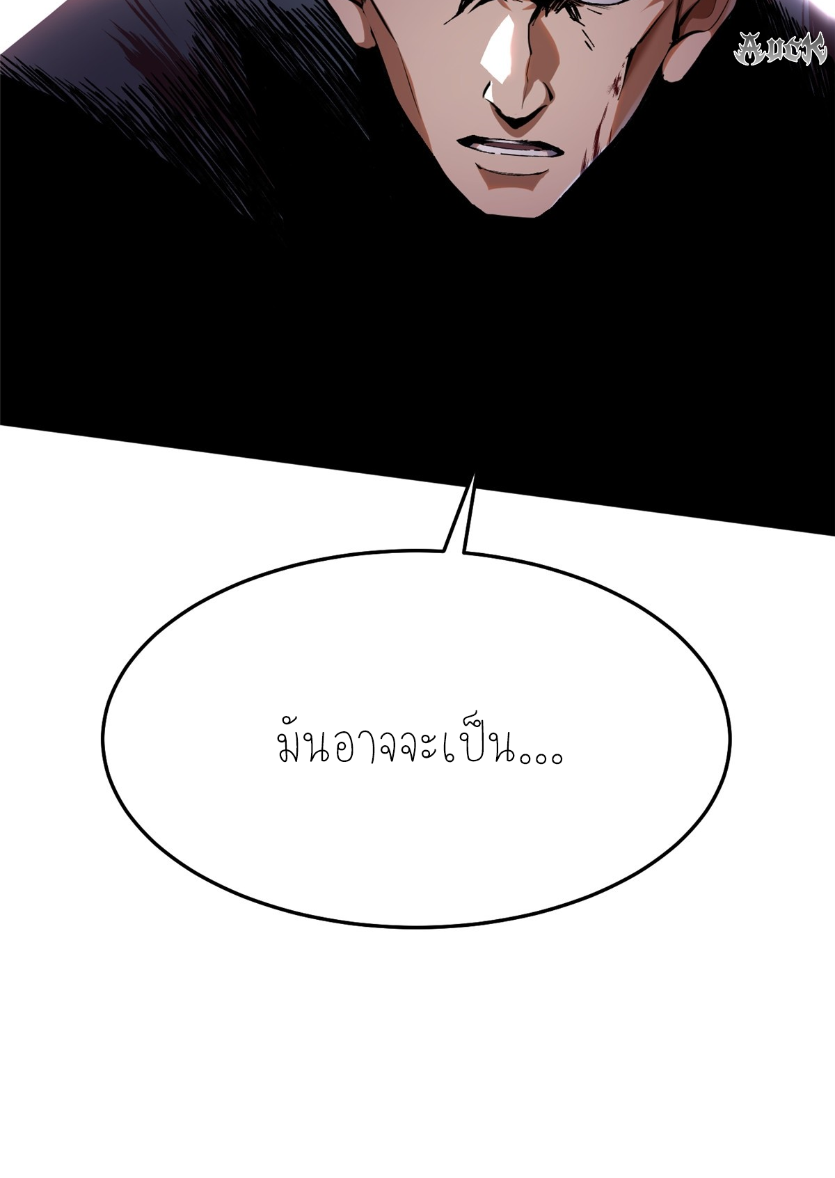 ไม่อยากเรียนทักษะ แห่งคำสาปเลย! ตอนที่ 7 หน้า 20