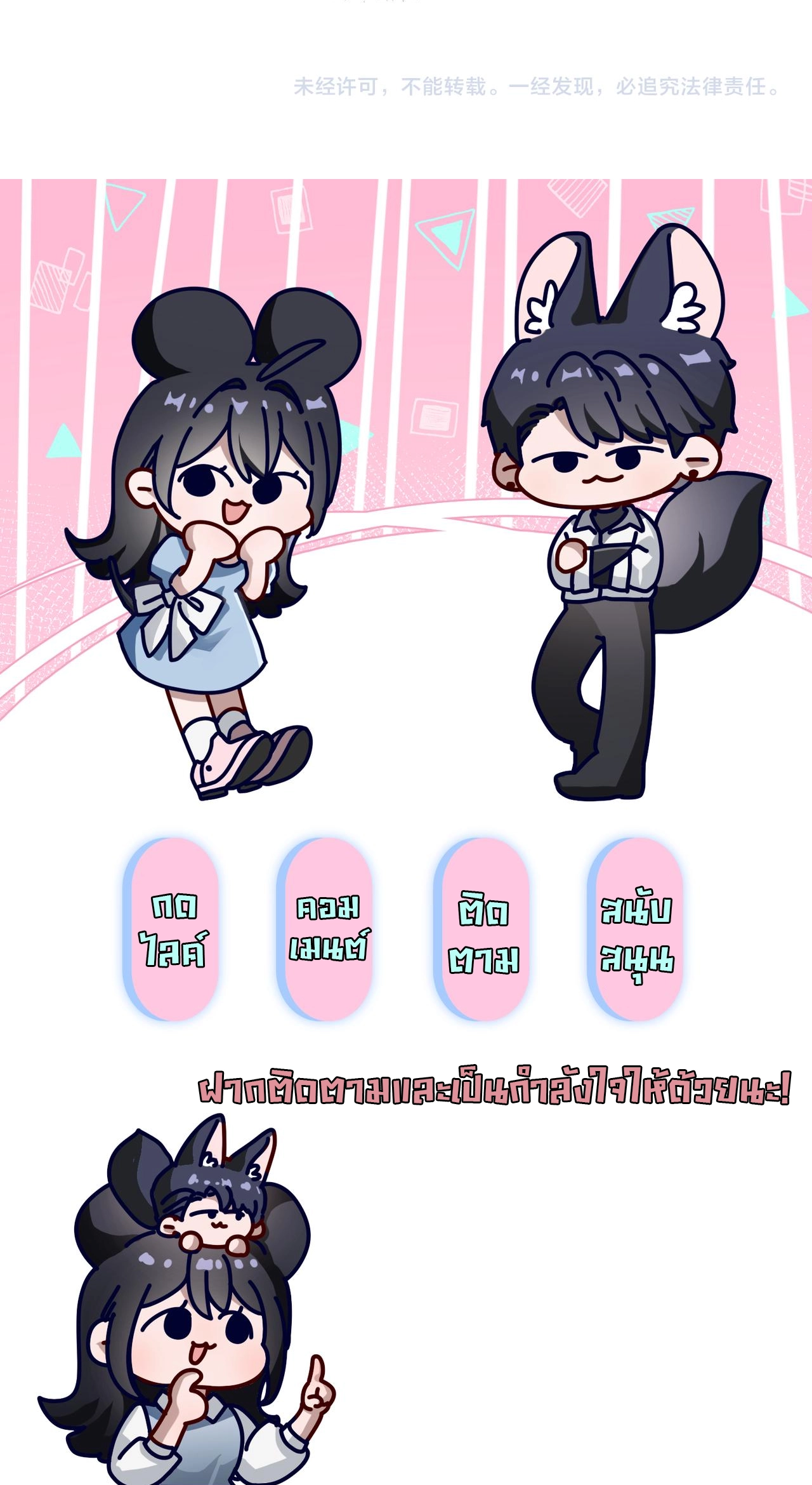 เกิดใหม่คราวนี้ ขอแต่งงานกับคู่อริของคนรักเก่าสุดเฮงซวย ตอนที่ 6 หน้า 47