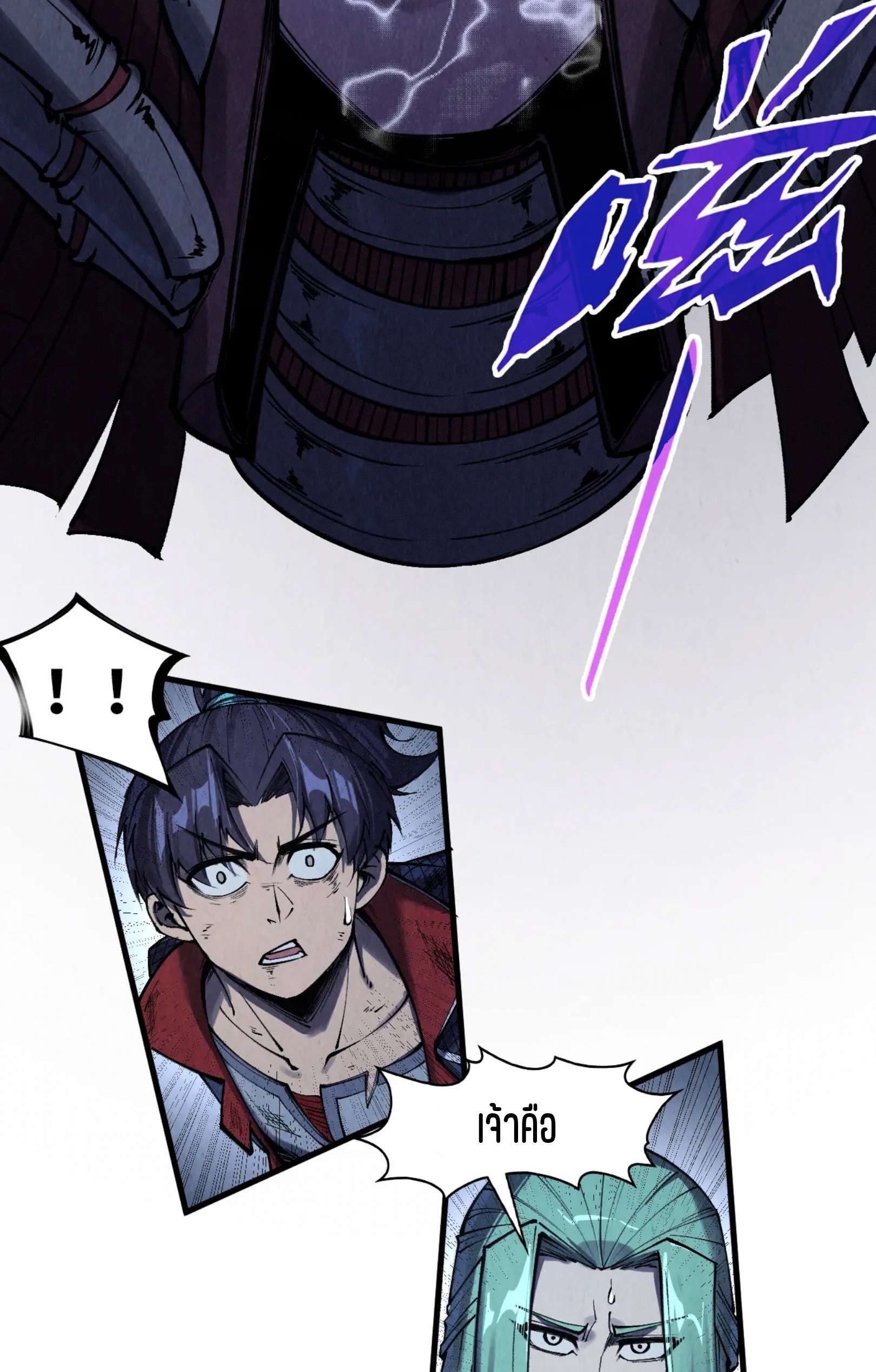 มหาเทพนิรันดร์กาล ตอนที่ 197 หน้า 26