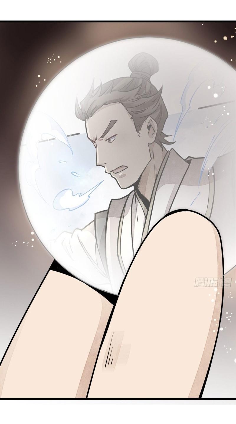 Lan Ke Qi Yuan ตอนที่ 91 หน้า 35