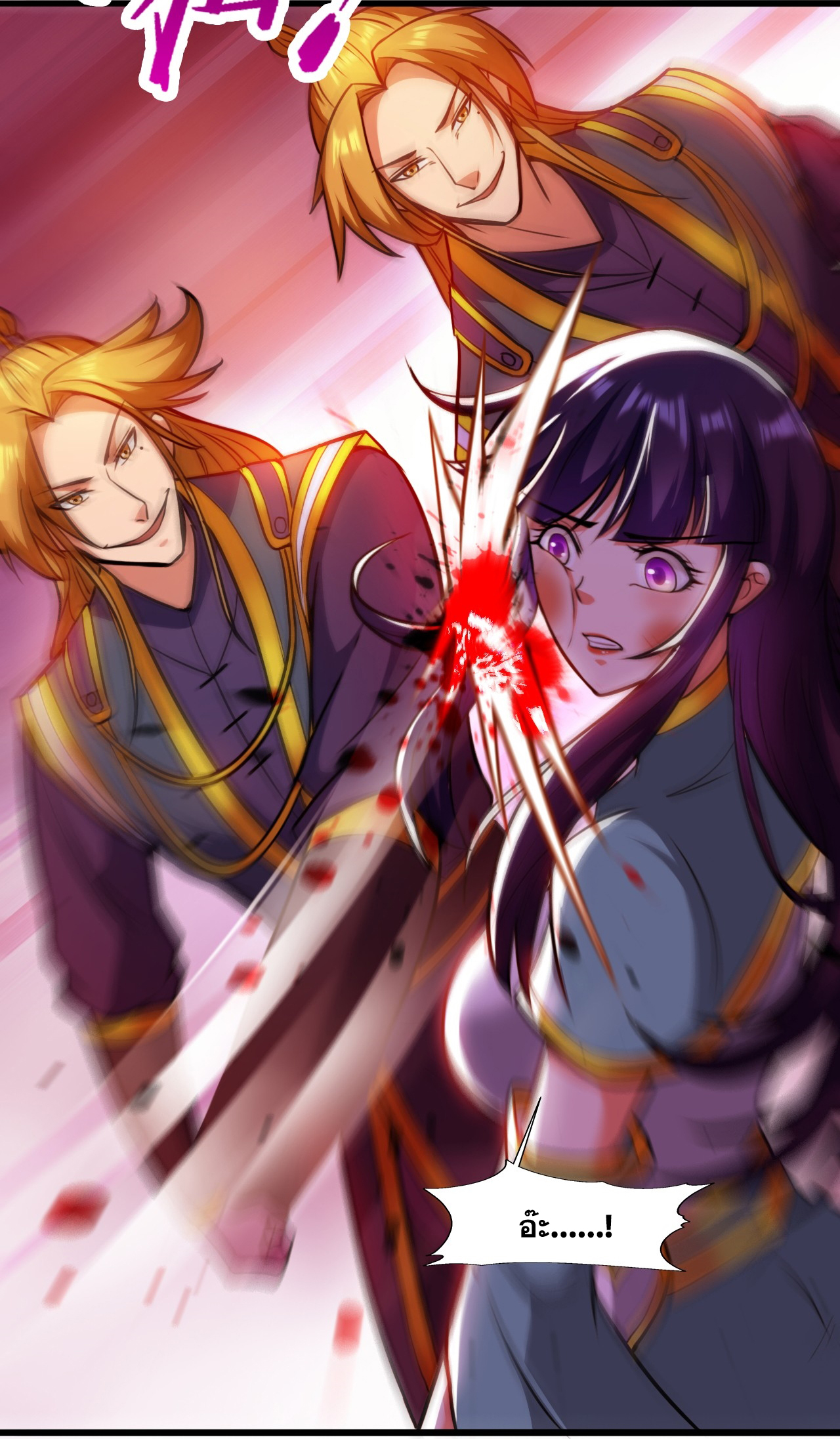 ข้าอยู่อย่างสันโดษมากว่า 100,000 ปี (ทันจีน) ตอนที่ 21 หน้า 13