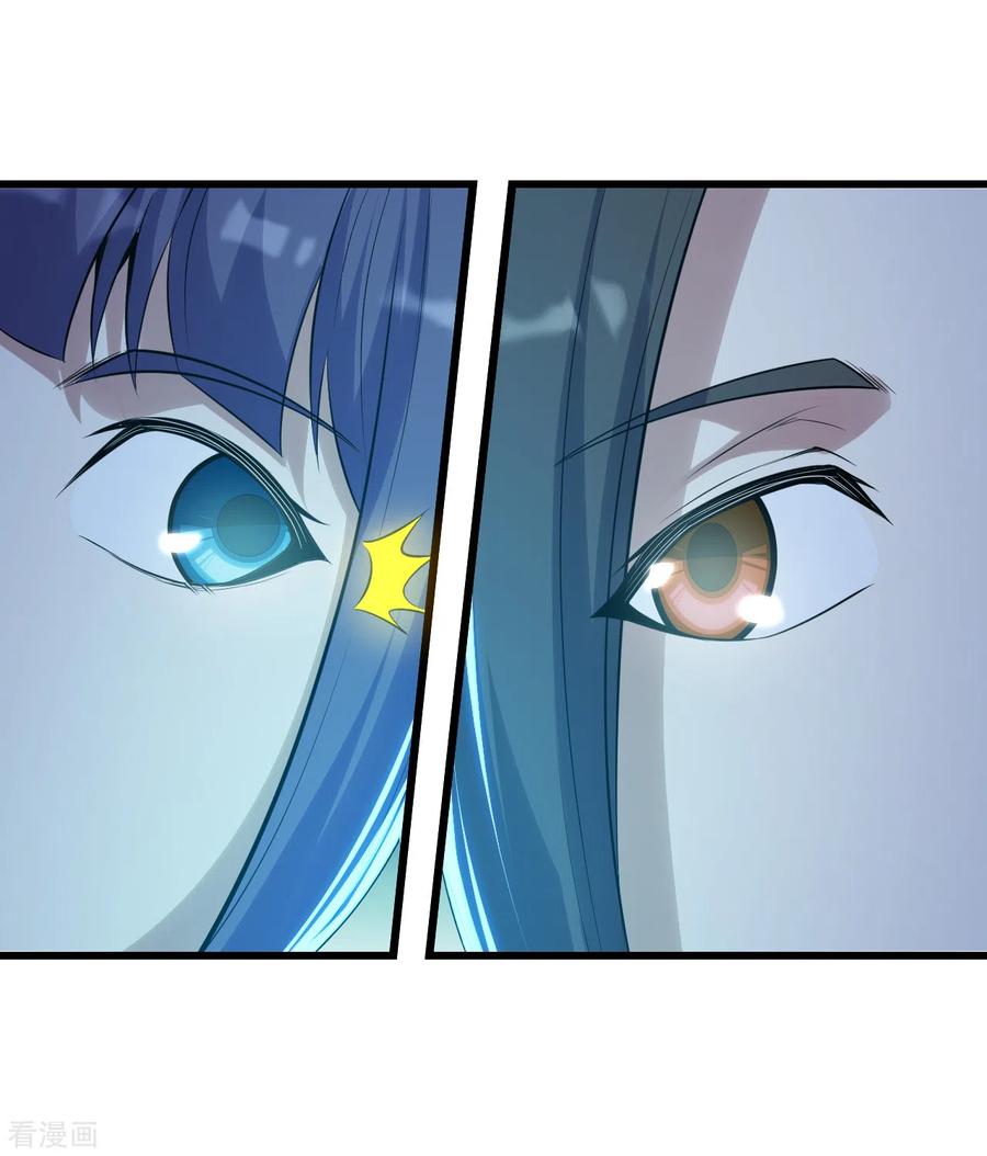 เทพอสูรสยบฟ้า ตอนที่ 147 หน้า 21