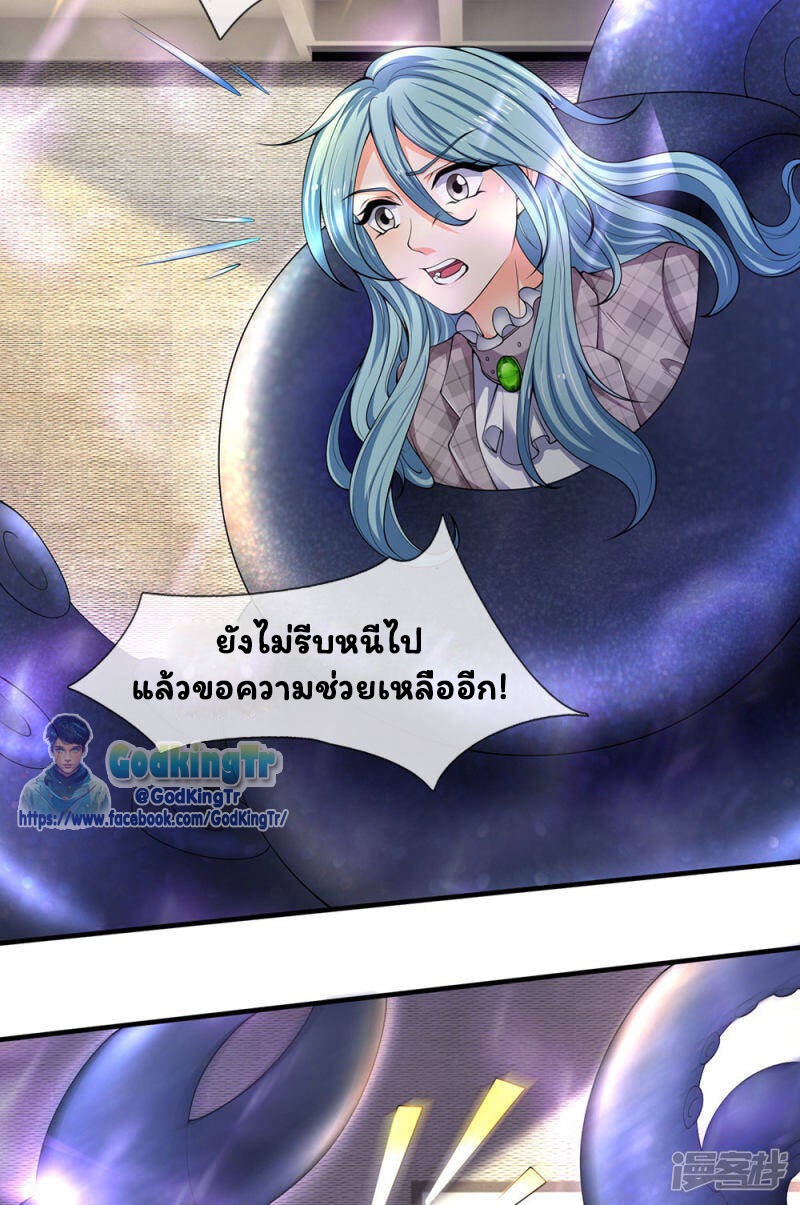 ราชาเทพนิรันดร์ (Eternal god king) ตอนที่ 182 หน้า 16