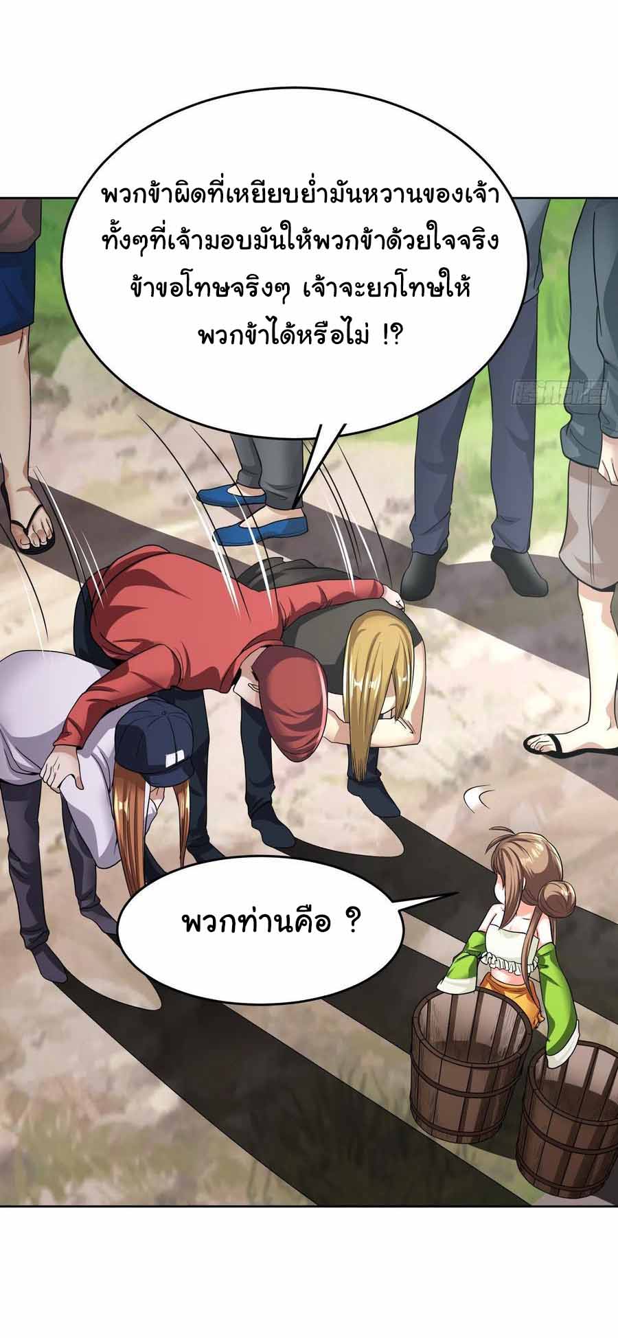 สายเลือดของข้าคือราชันย์ทั้ง 7 ตอนที่ 21 หน้า 5