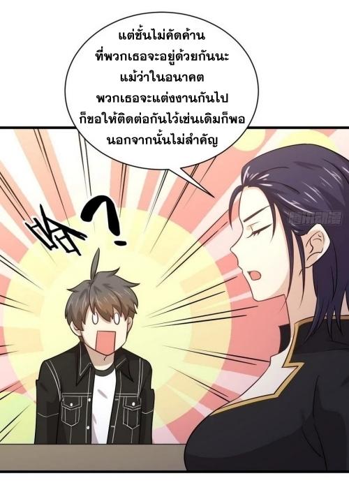 Immortal Swordsman in The Reverse World ข้าเซียนกระบี่ไม่เกาะสตรี ตอนที่ 140 หน้า 32