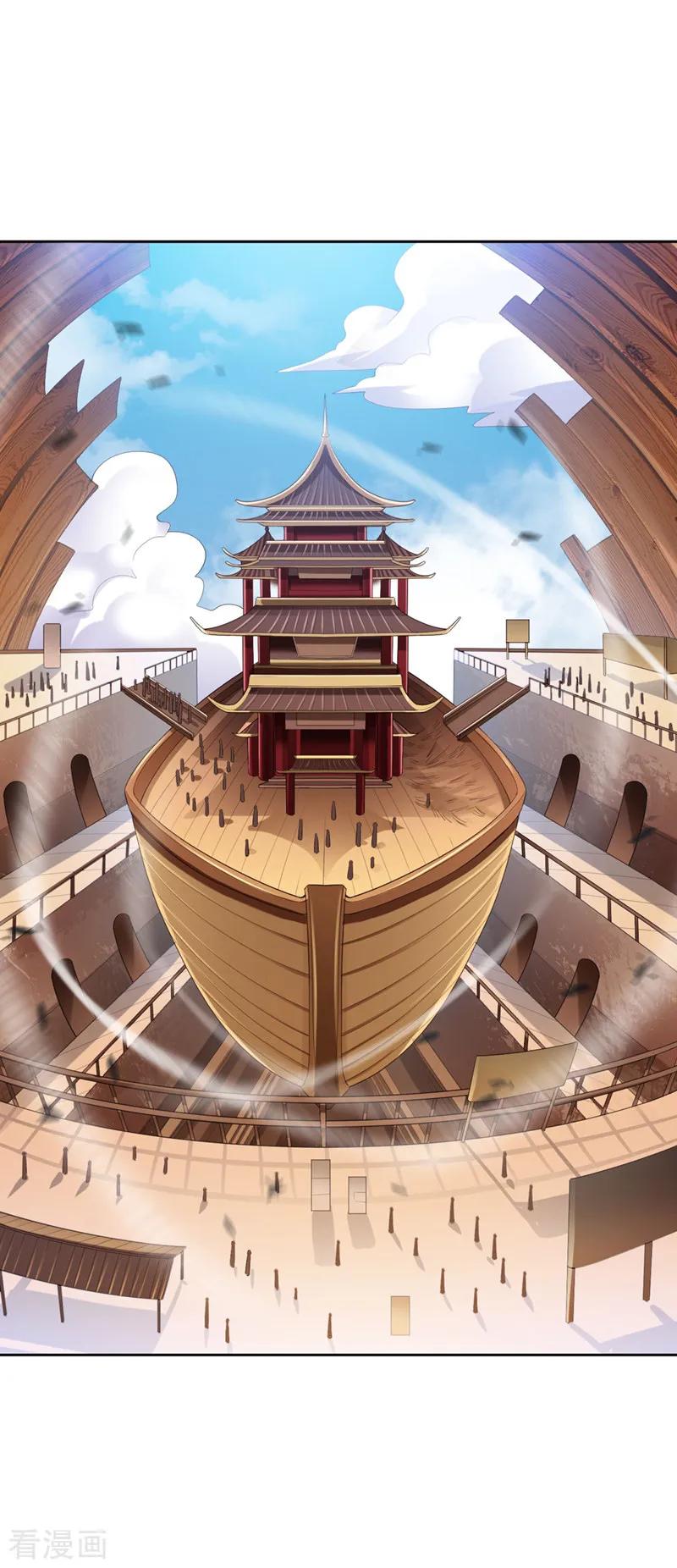 One Sword Reigns Supreme ตอนที่ 26 หน้า 4