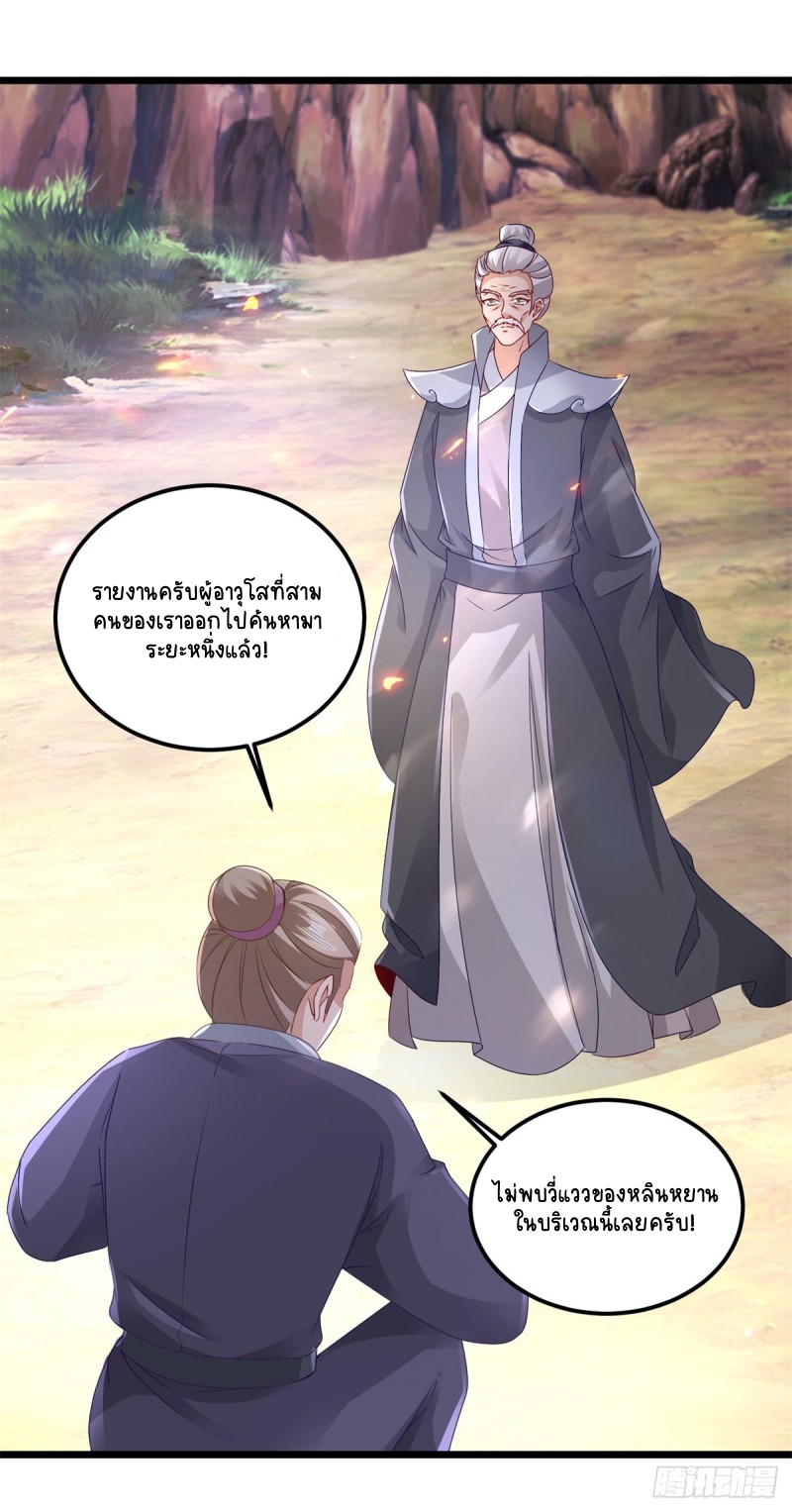 จักรพรรดิวิญญาณศักดิ์สิทธิ์ (ทันจีน) ตอนที่ 149 หน้า 20