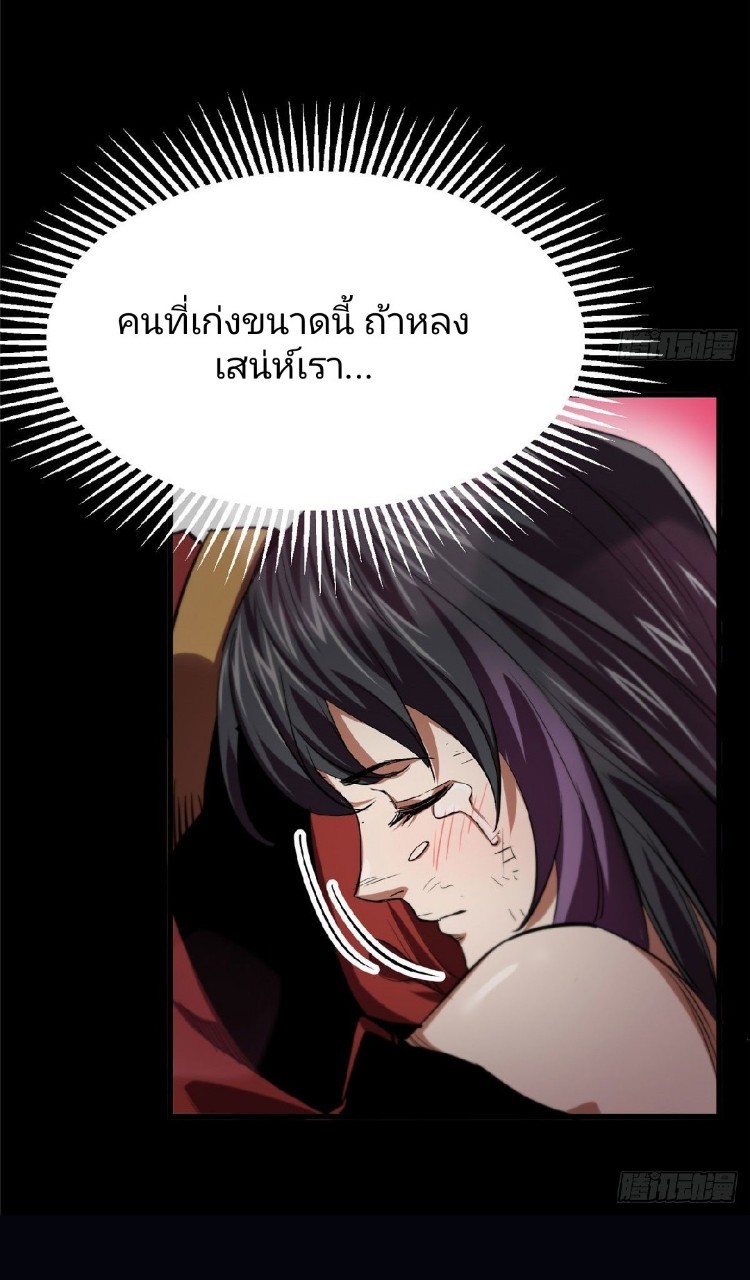 รูเล็ตเวิลด์ สุ่มไอเทมเอาชีวิตรอด ตอนที่ 8 หน้า 46