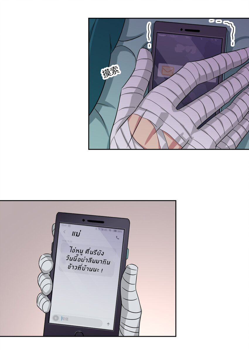 What is the use of God giving me this embarrassing superpower? ตอนที่ 50 หน้า 22