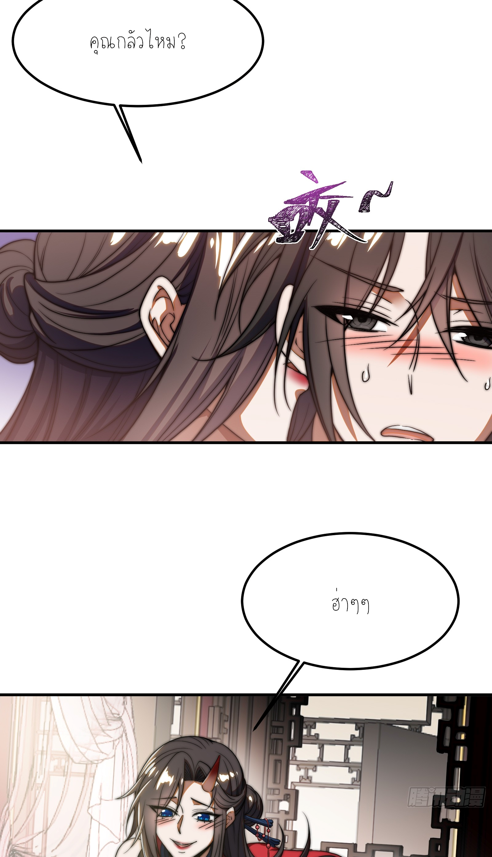กู่เป่ยเฉินเริ่มต้นผูกระบบกับสาวศักดิ์สิทธิ์ทั้งหมด ตอนที่ 1 หน้า 17