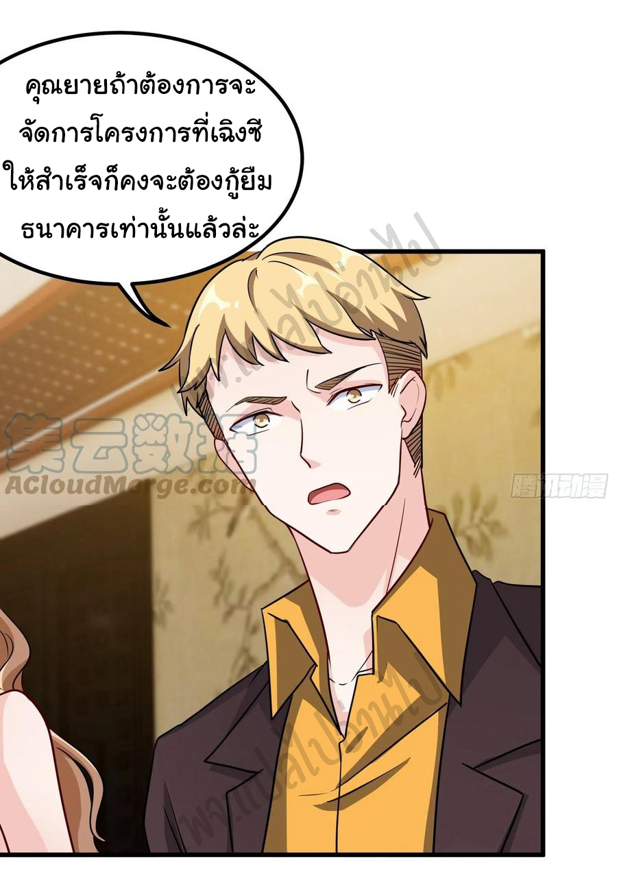 ฉันนี่แหละ "หานซานเฉียน" ตอนที่ 62 หน้า 16