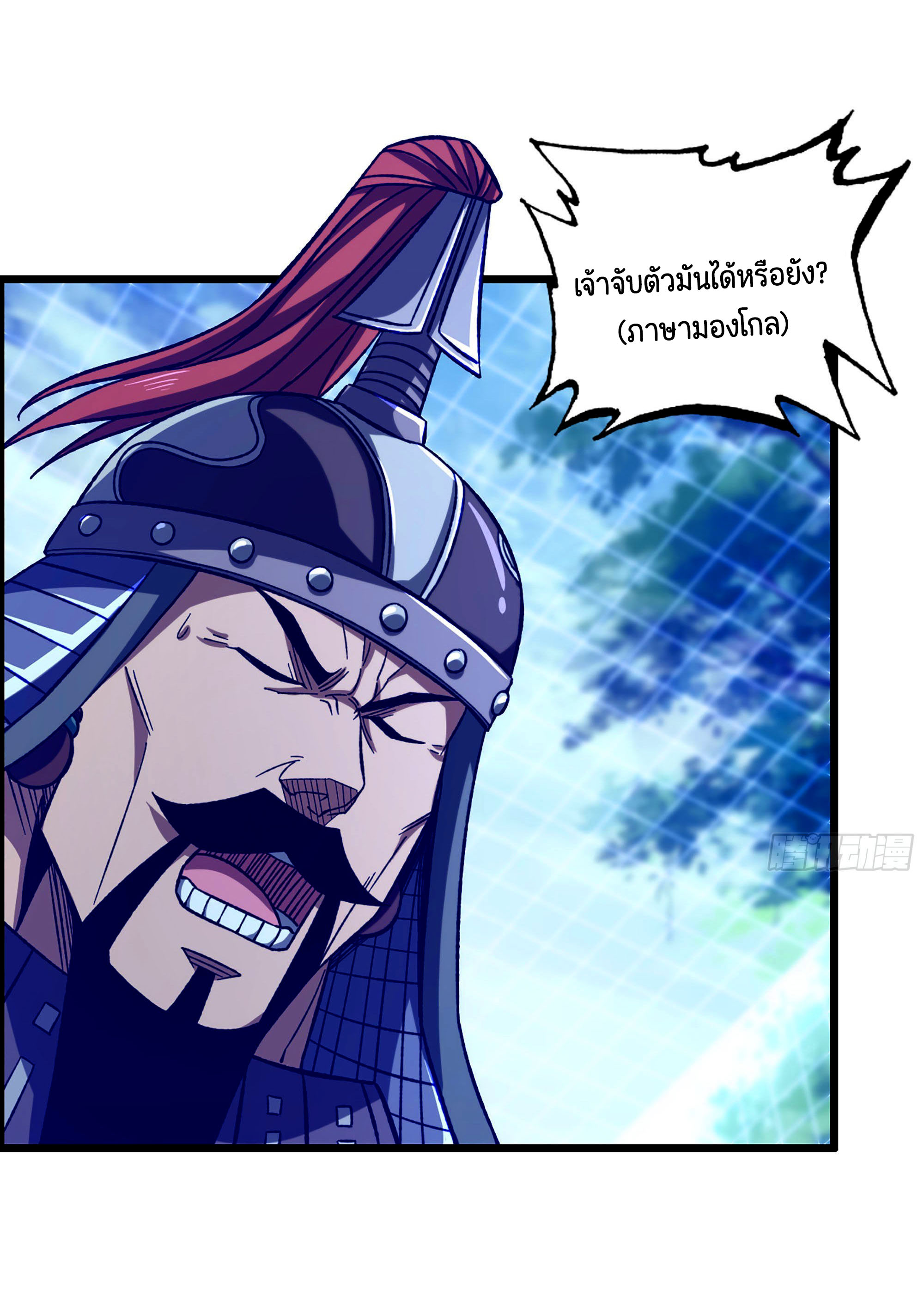 หนึ่งมือข้าบัญชาเกมพลิกจักรวาล (I Dominate the Game) ตอนที่ 39 หน้า 8