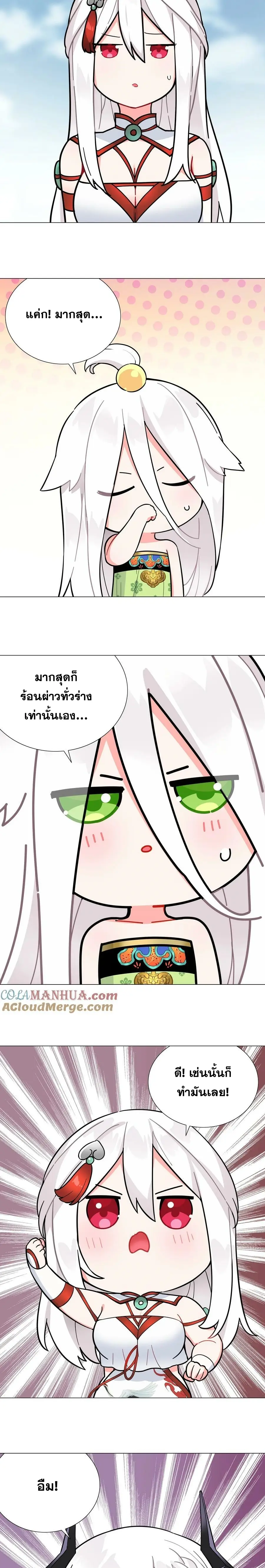 My Harem Grew So Large I Was Forced to Ascend ฮาเร็มสาวที่ต่างโลก ตอนที่ 76 หน้า 35