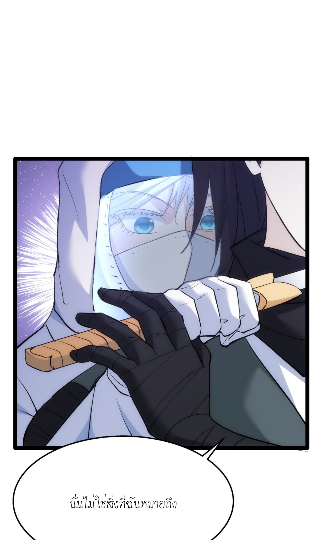 ฉันรับช่วงต่อระบบผู้เล่น ตอนที่ 5 หน้า 22