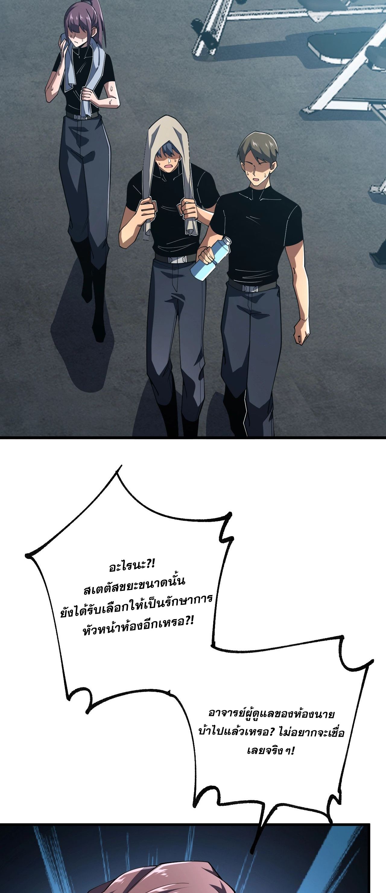 นักเรียนใหม่ระดับ SS แห่งสถาบันเวทมนตร์สุดแกร่ง ตอนที่ 10 หน้า 44