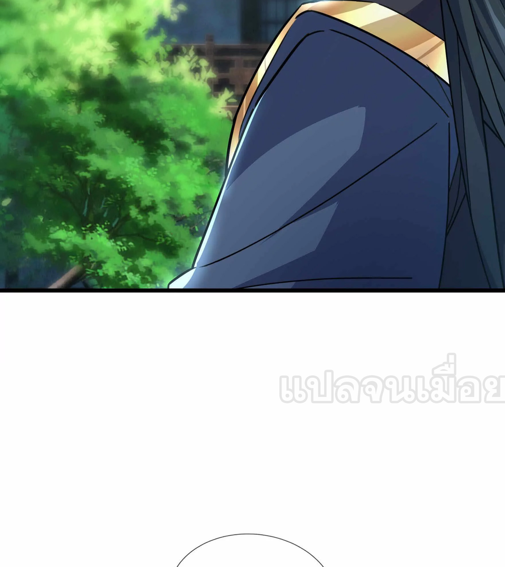 หลับข้ามยุคสมัย : กำเนิดฝ่าพิภพสวรรค์ ตอนที่ 9 หน้า 42