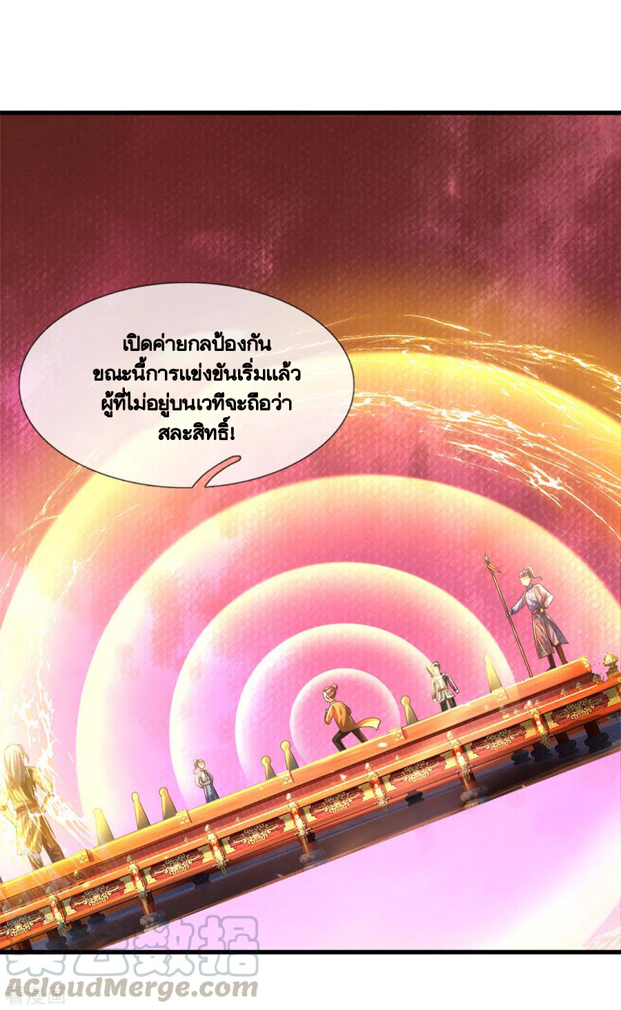 Shura Sword Sovereign ตอนที่ 183 หน้า 6