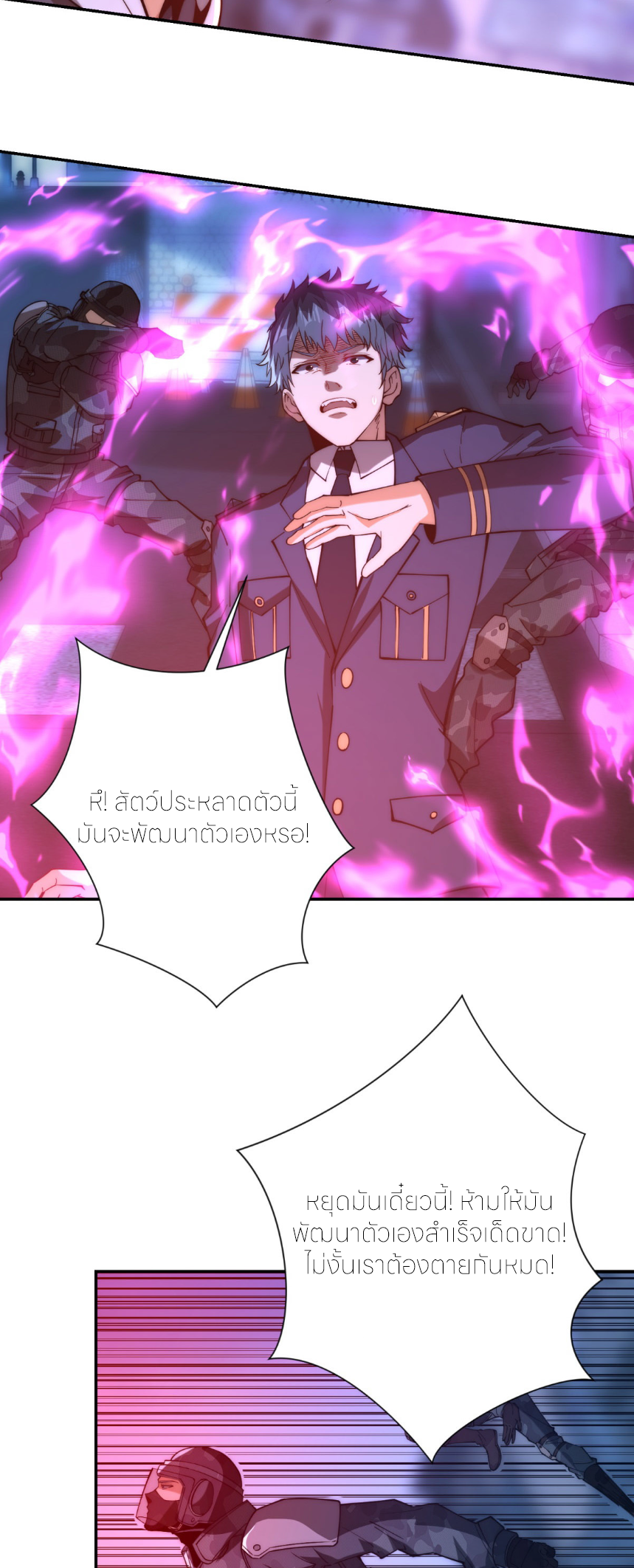 เกิดใหม่เพื่อแก้แค้น ฉันจะเหยียบศัตรูทั้งหมด! ตอนที่ 11 หน้า 40