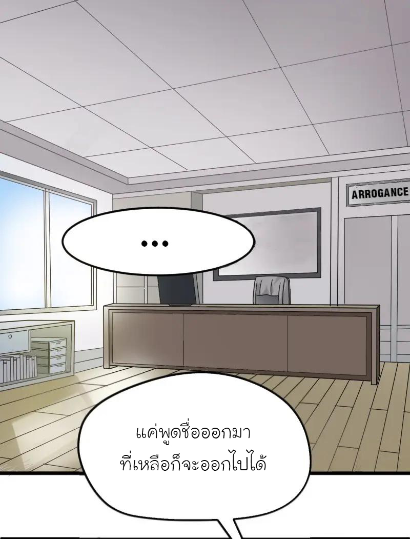 หัวหน้ามาเฟียกลับมาอายุ 16 อีกครั้ง ตอนที่ 3 หน้า 3