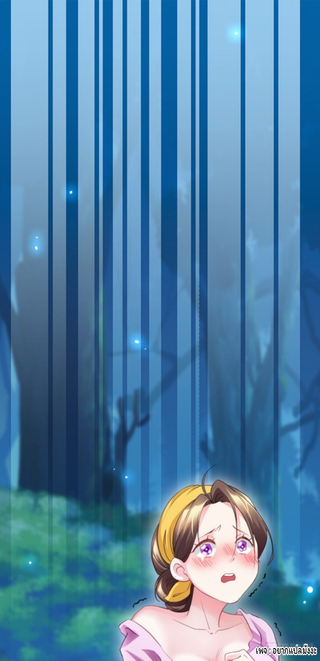 Cursed by Heaven, Instead I Become Stronger ตอนที่ 1 หน้า 12