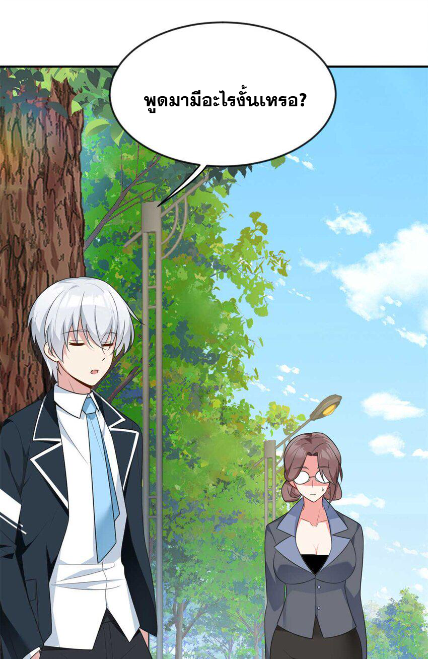 i eat soft rice in another world ตอนที่ 35 หน้า 3