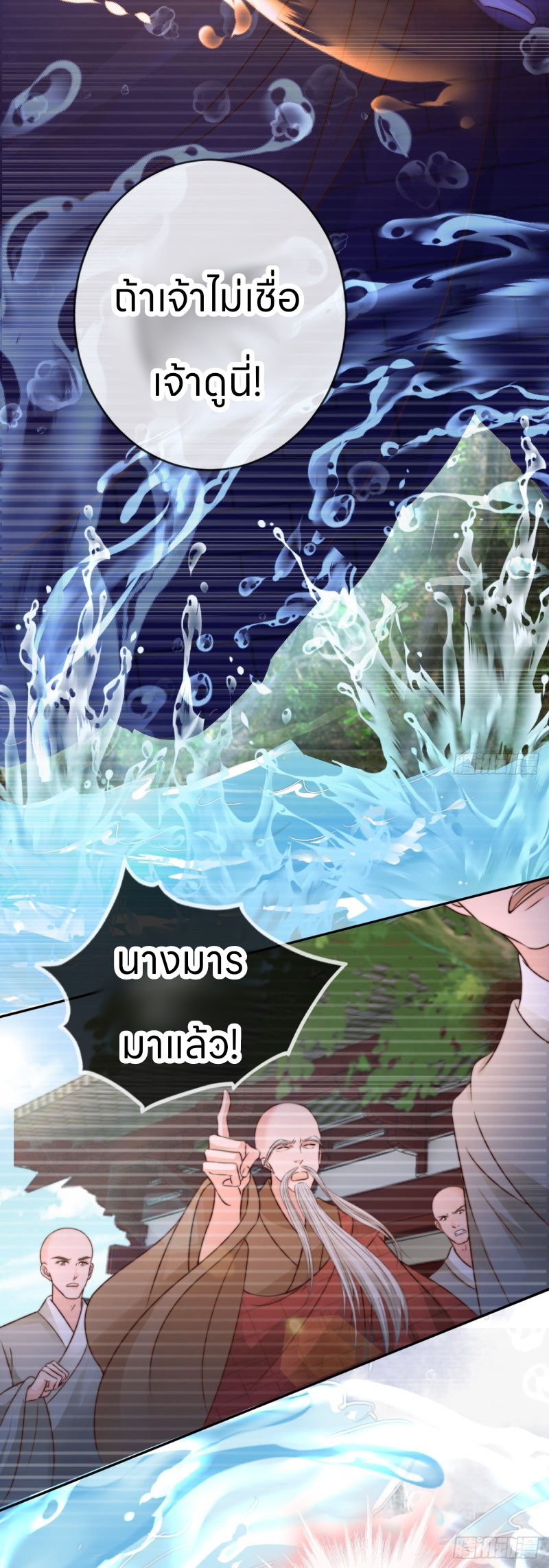 ระบบแย่งชิงโชคลาภ ตอนที่ 22 หน้า 10