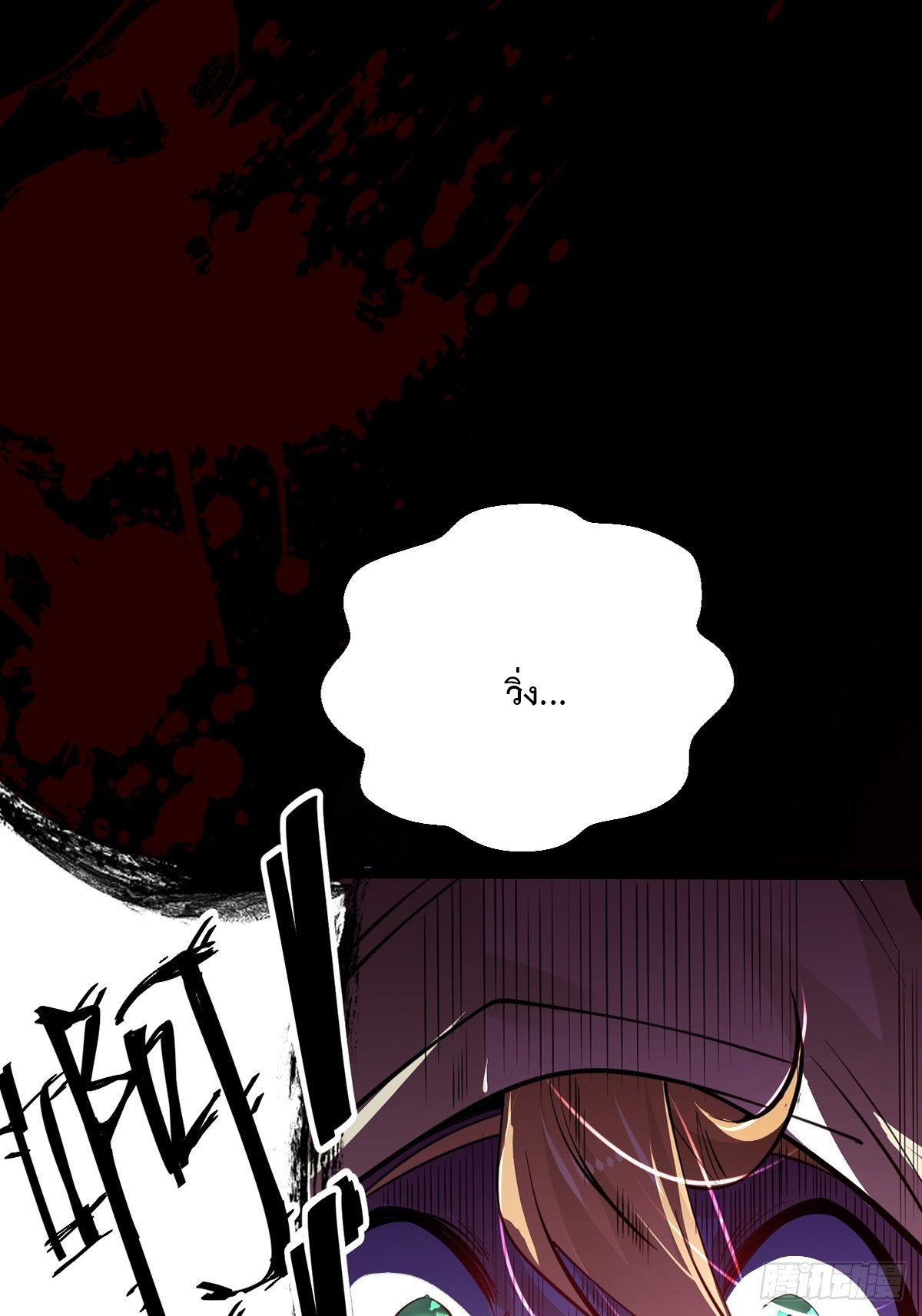 เทพกระบี่มรณะ (ชนจีน) ตอนที่ 69 หน้า 31