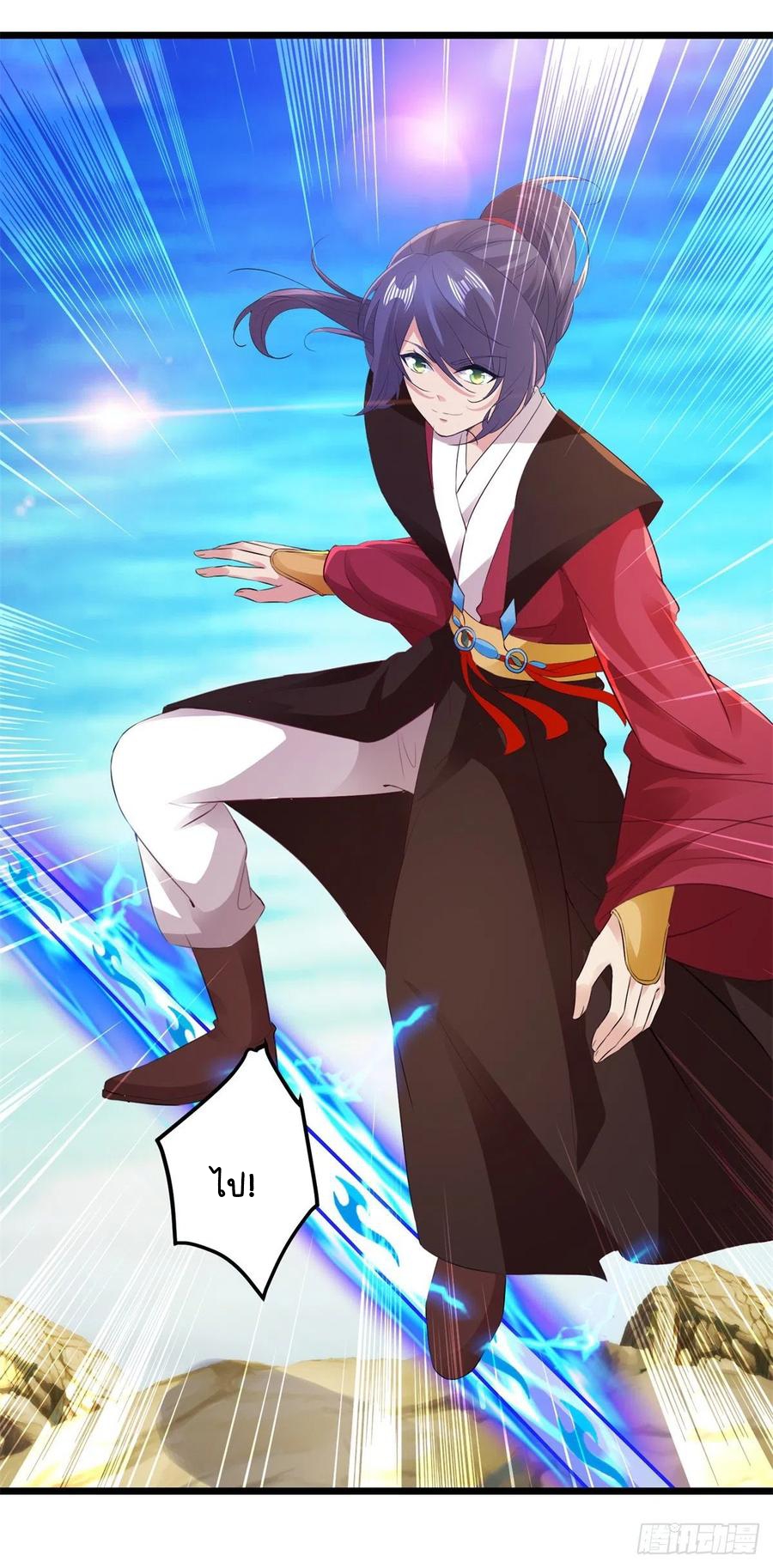 จักรพรรดิวิญญาณศักดิ์สิทธิ์ (ทันจีน) ตอนที่ 135 หน้า 12