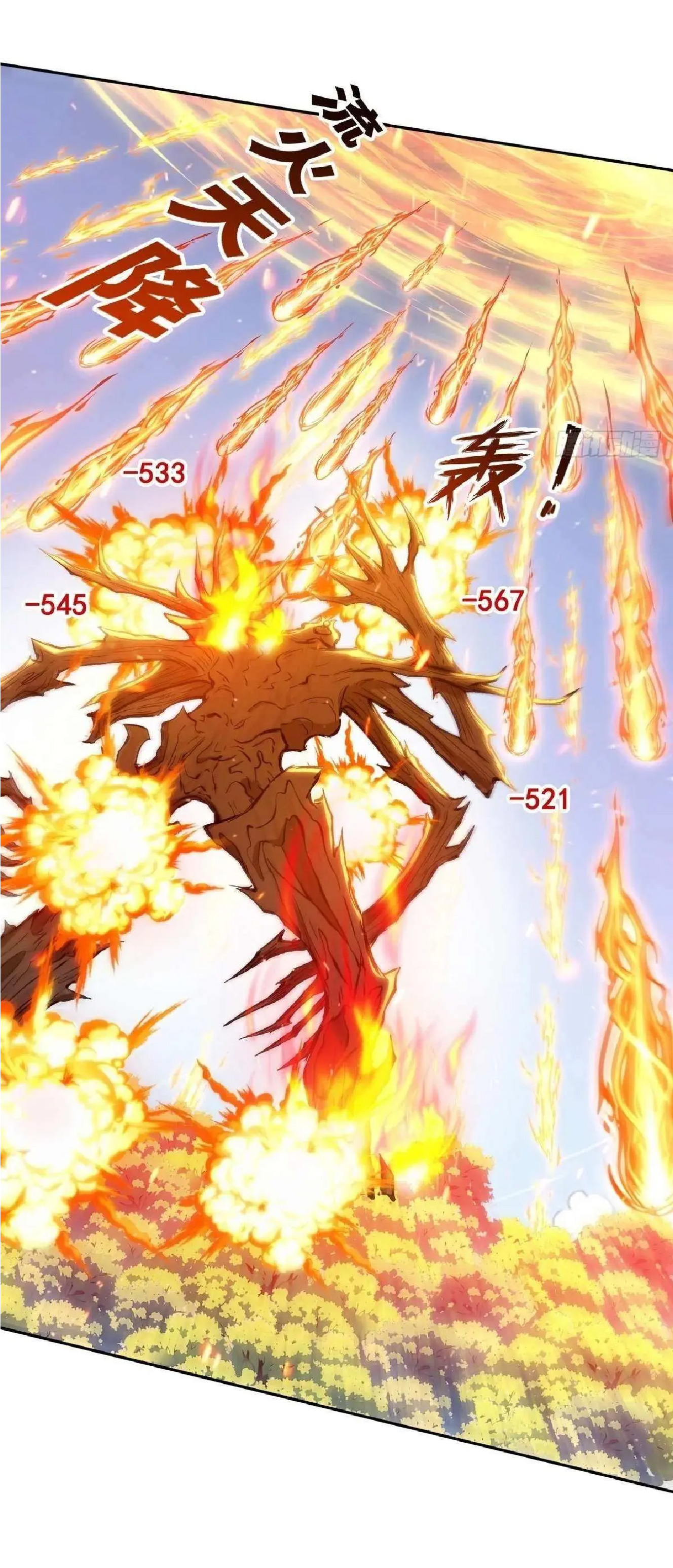 ราชาแห่งความตาย ตอนที่ 13 หน้า 27