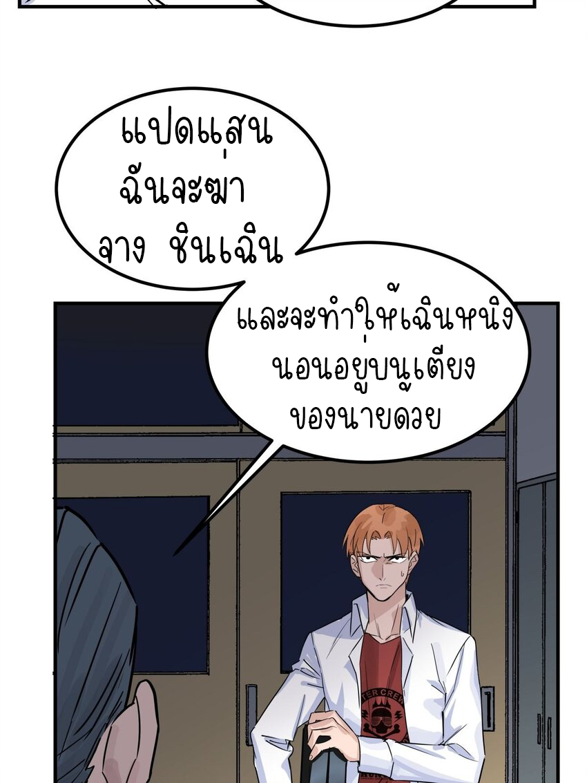 I Have a Hall of Heroic Souls ตอนที่ 5 หน้า 26