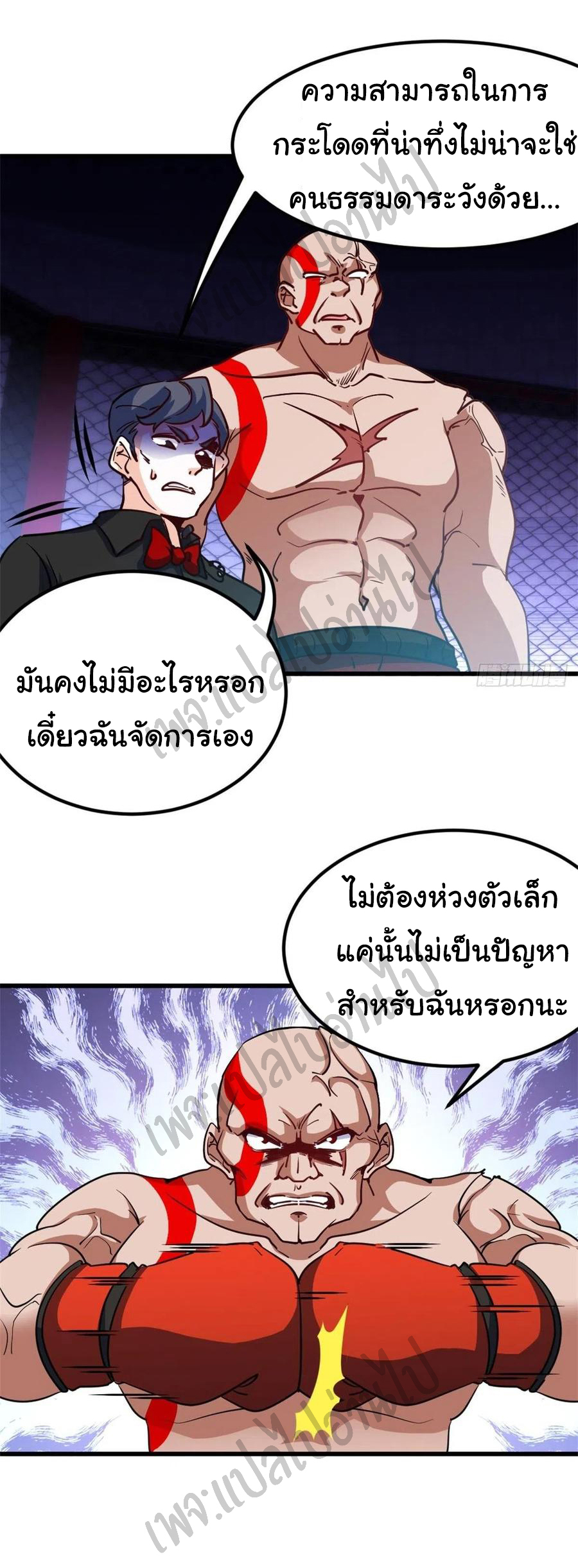 ฉันนี่แหละ "หานซานเฉียน" ตอนที่ 57 หน้า 15