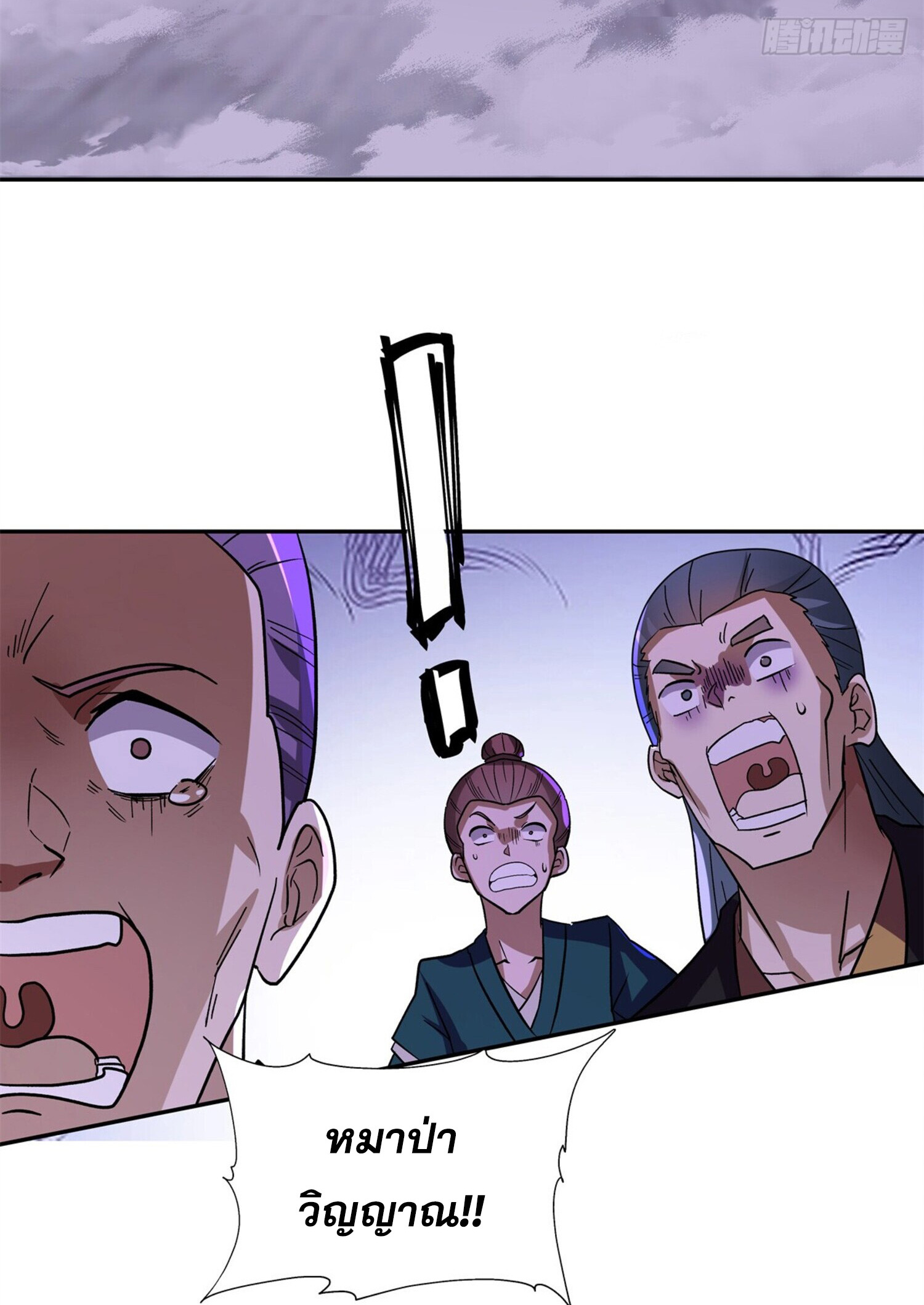 สยบฟ้าวิญญาณอสูร ตอนที่ 4 หน้า 30