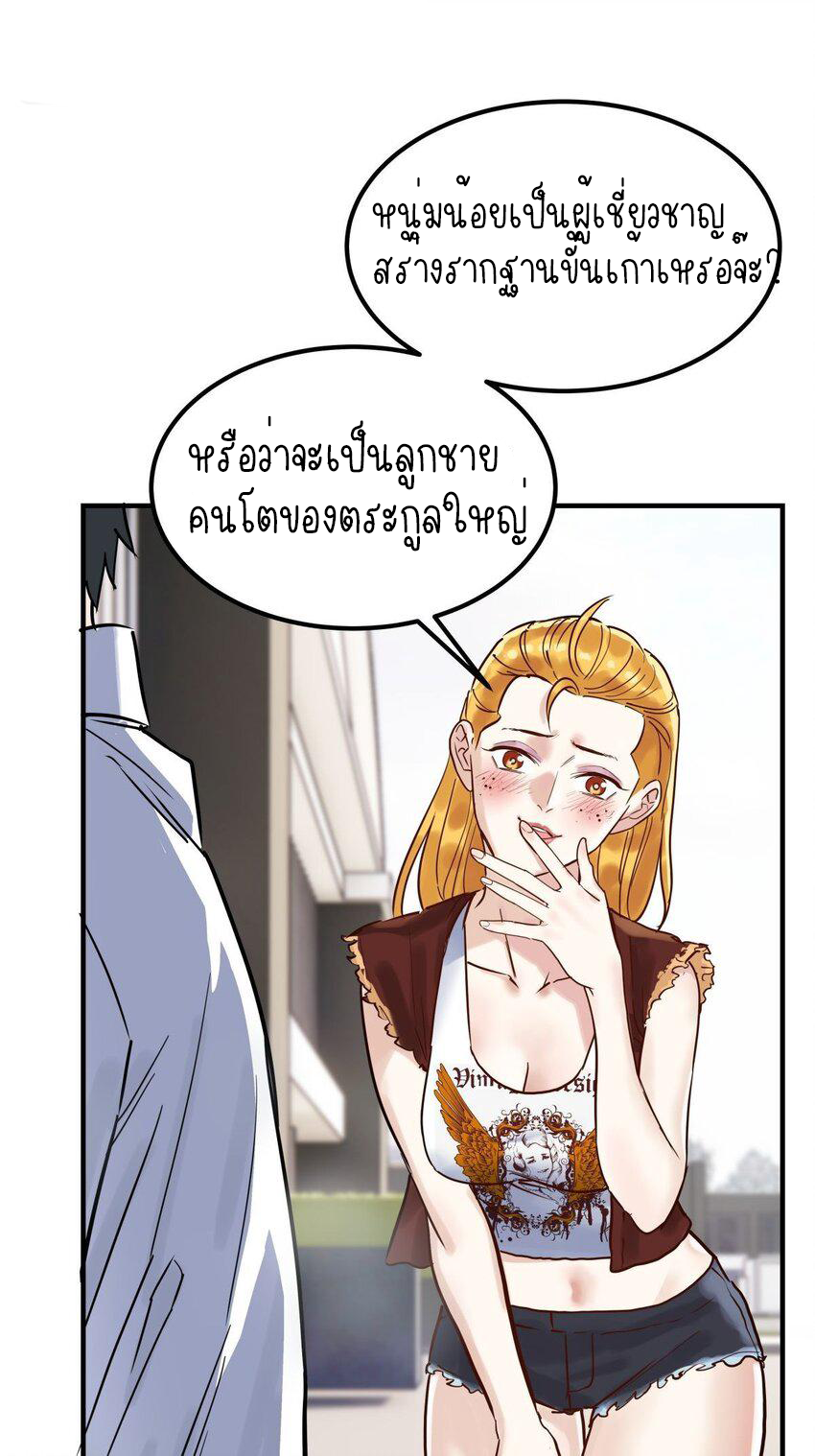 I Have a Hall of Heroic Souls ตอนที่ 7 หน้า 45