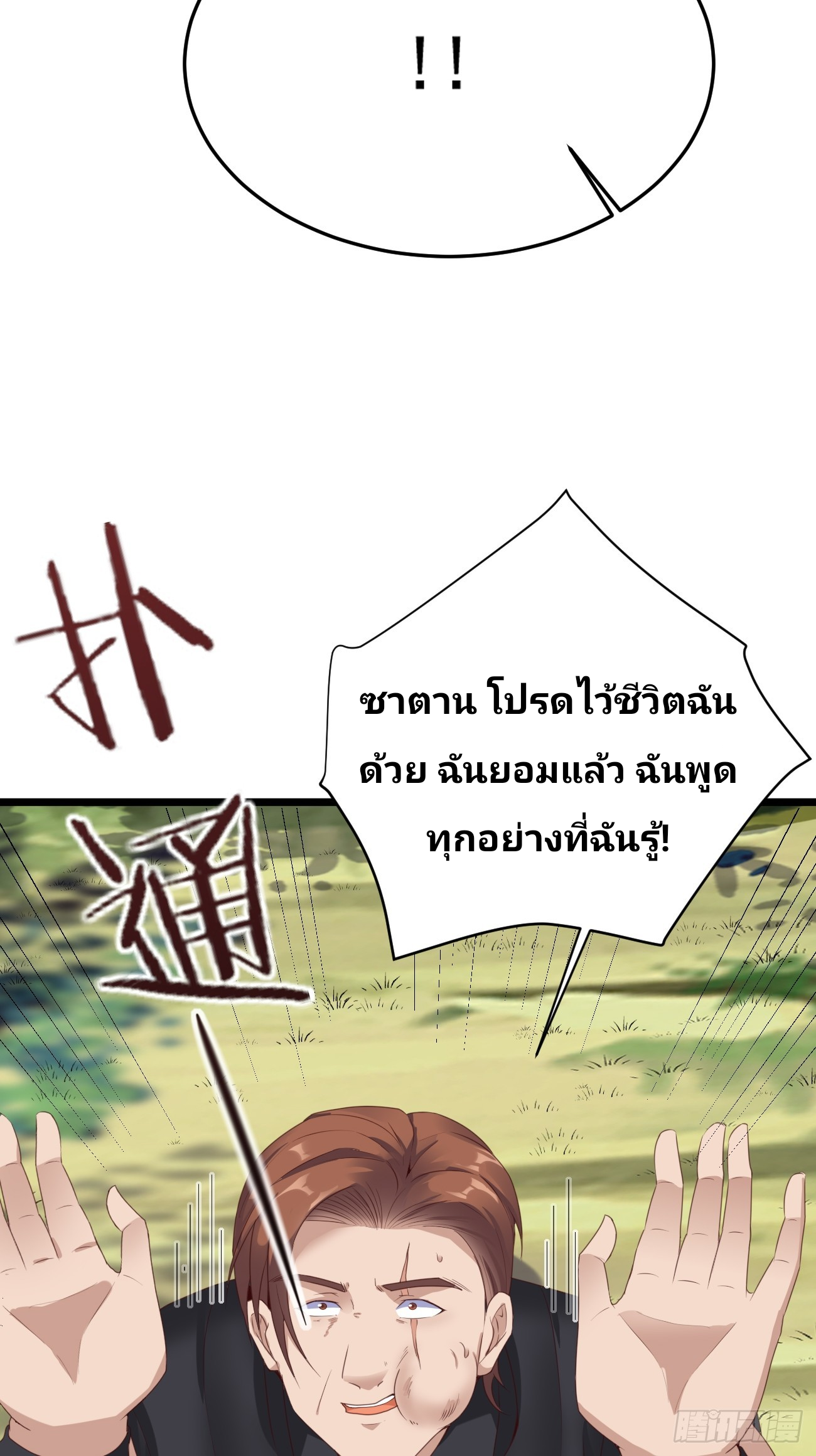 ฉันสุ่มตัวตนใหม่ทุกสัปดาห์ ตอนที่ 81 หน้า 27